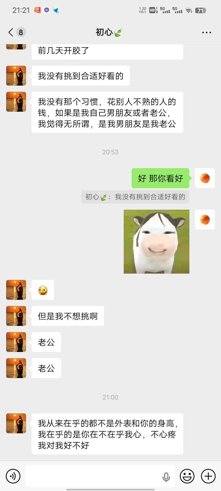 老哥们她说的是真的吗

76 / 作者:三打白骨精313 / 