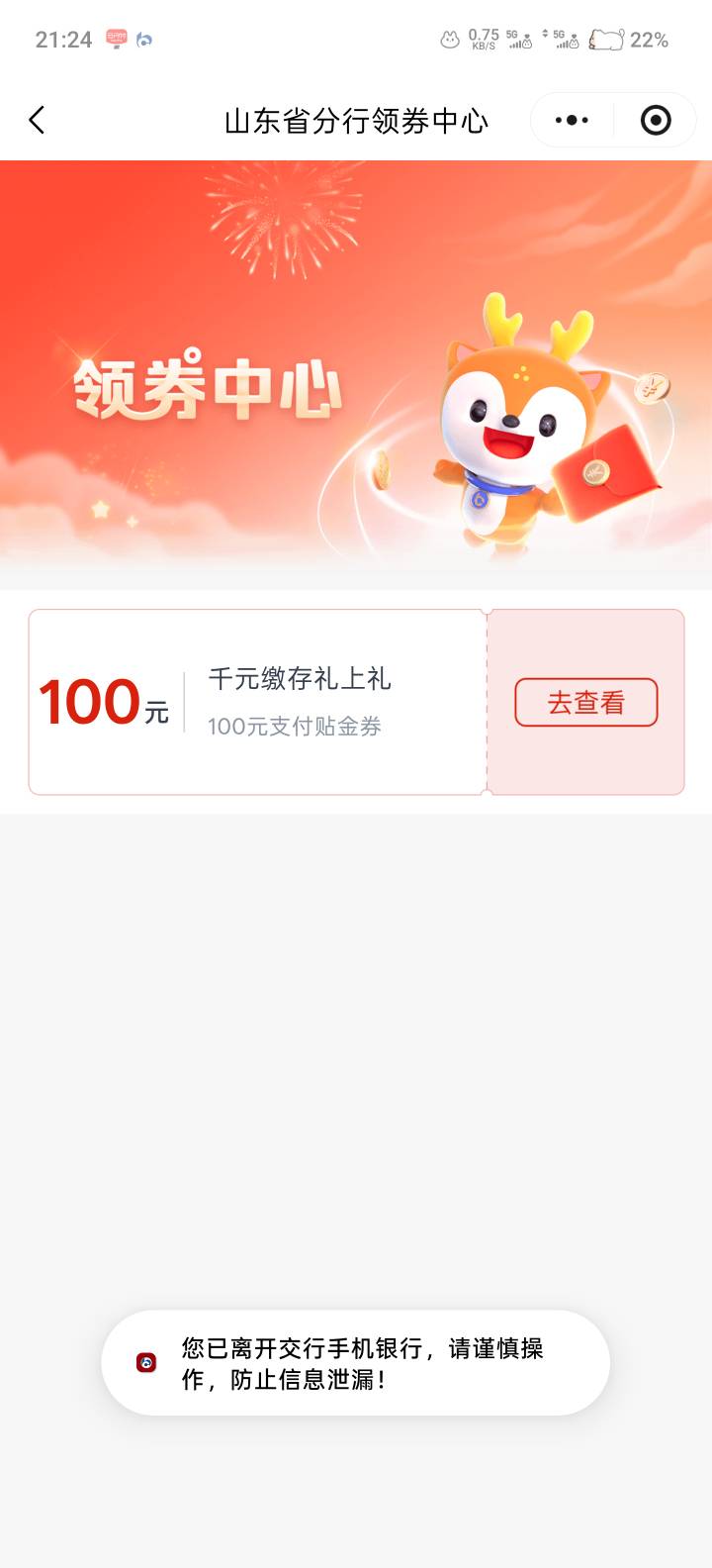 我去！这种好事轮到我了？！没有山东卡，有河南卡，在小程序，首页那里地址改成德州，41 / 作者:你管我叫什么名 / 