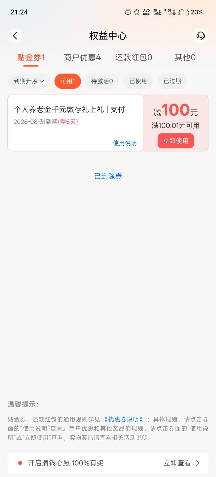 我去！这种好事轮到我了？！没有山东卡，有河南卡，在小程序，首页那里地址改成德州，3 / 作者:你管我叫什么名 / 