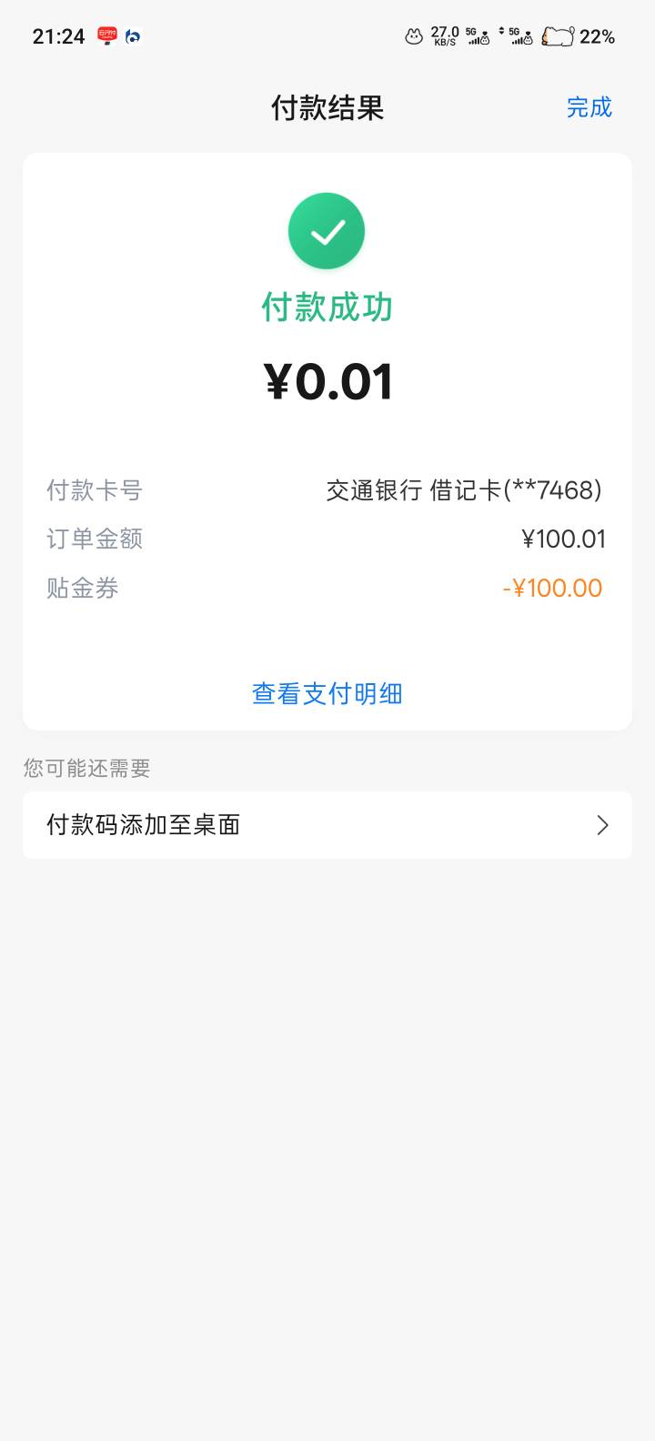 我去！这种好事轮到我了？！没有山东卡，有河南卡，在小程序，首页那里地址改成德州，74 / 作者:你管我叫什么名 / 
