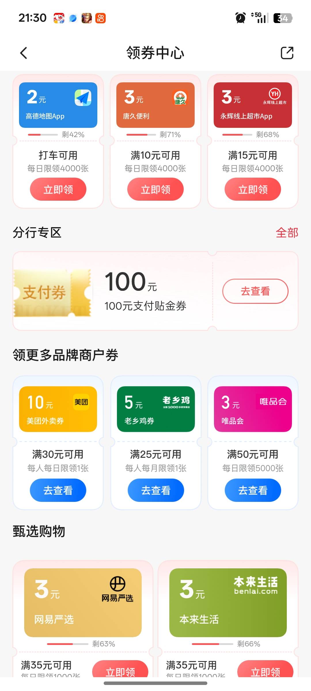 老哥们首发我开了个养老金领到了速度

59 / 作者:晋王杨广 / 