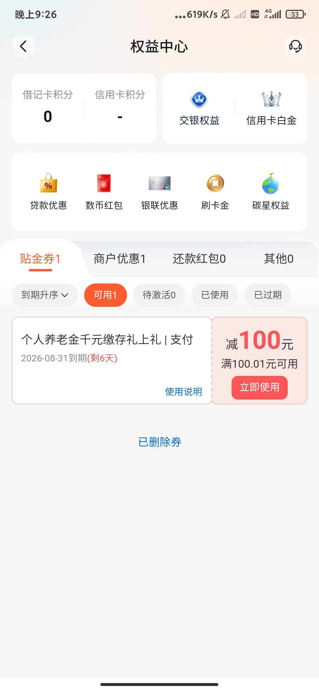 吃上了，app没有的老哥去小程序看看


73 / 作者:云边有个挂壁仔 / 