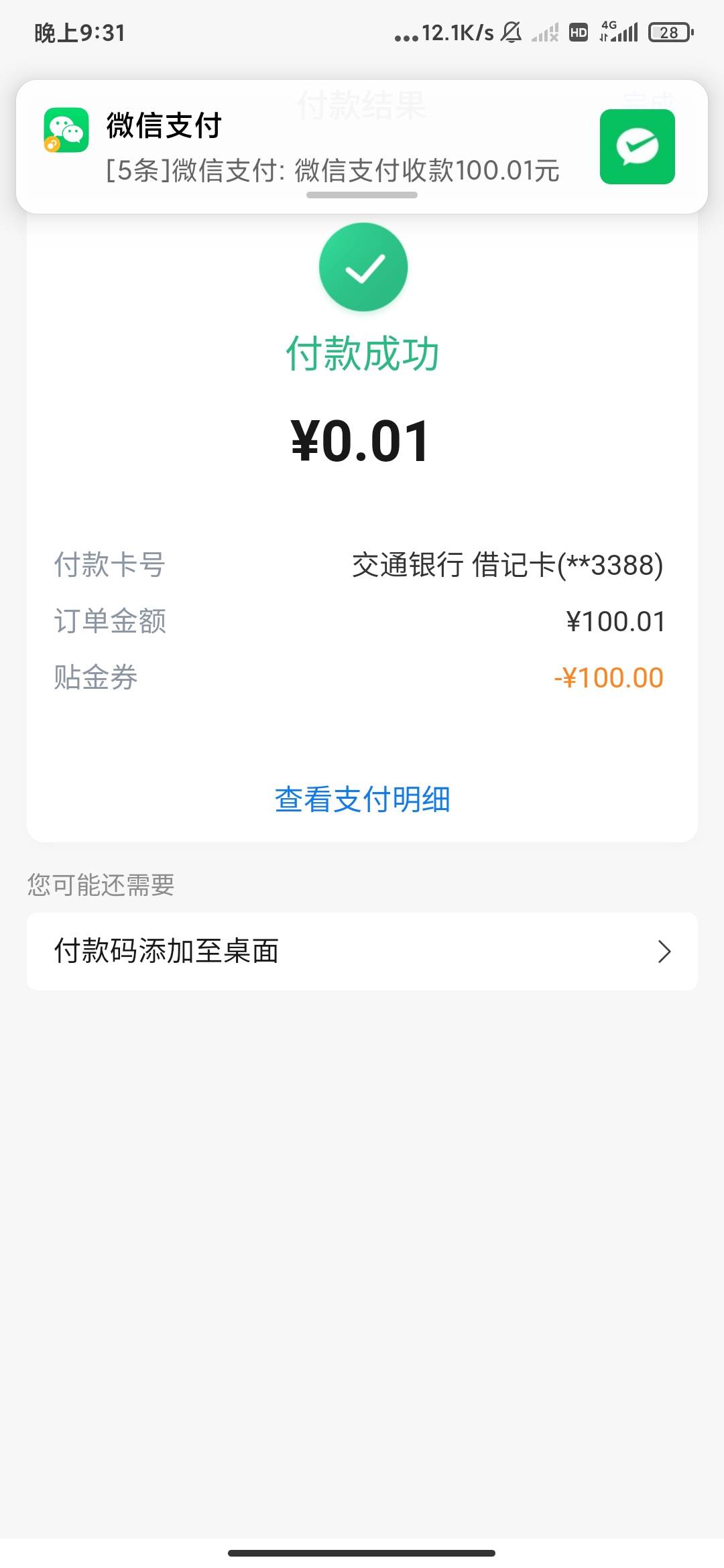 吃上了，app没有的老哥去小程序看看


6 / 作者:云边有个挂壁仔 / 