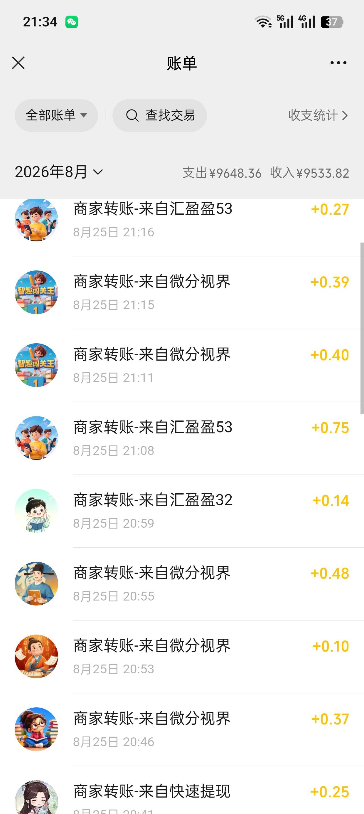 看广告吧，虽然一个广告俩三分，几分的，也要看，


2 / 作者:干嘛去了 / 
