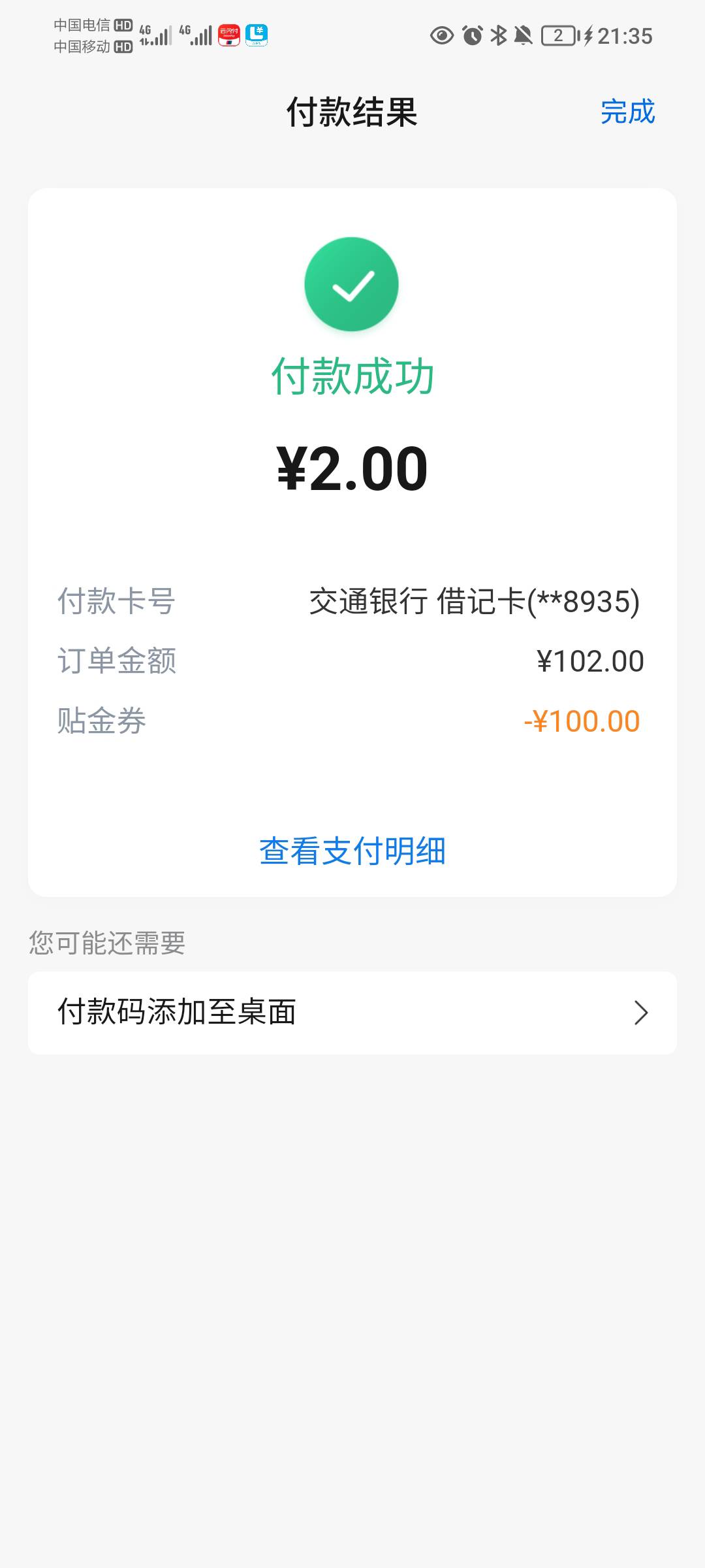 我槽，感谢老哥也是吃上了，有德州的卡，明天娇娇的程序员要挨电棍了

82 / 作者:蛋黄酱 / 