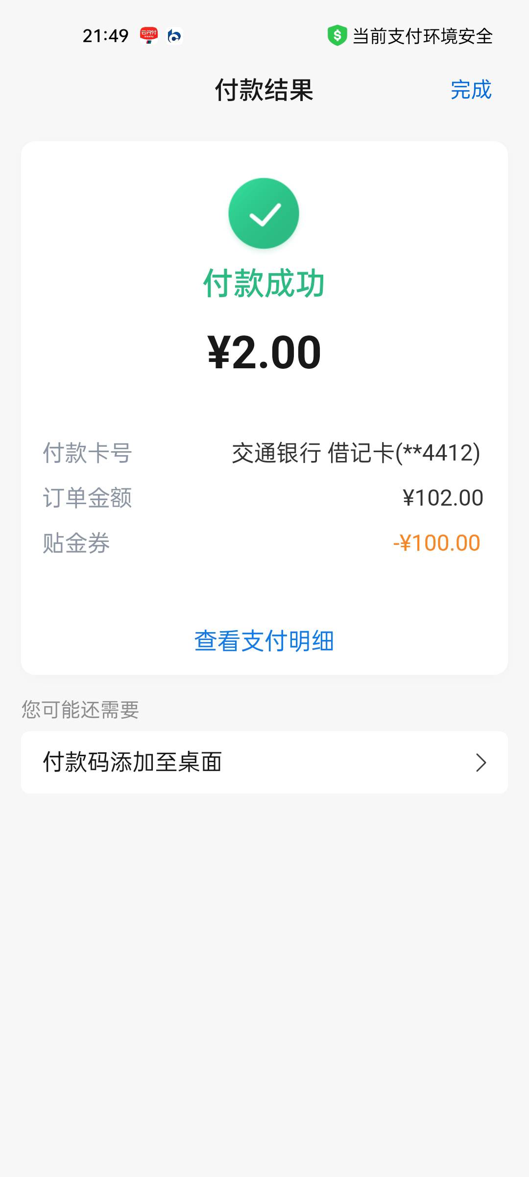拿下了老哥们找了个便利店

15 / 作者:付东流 / 