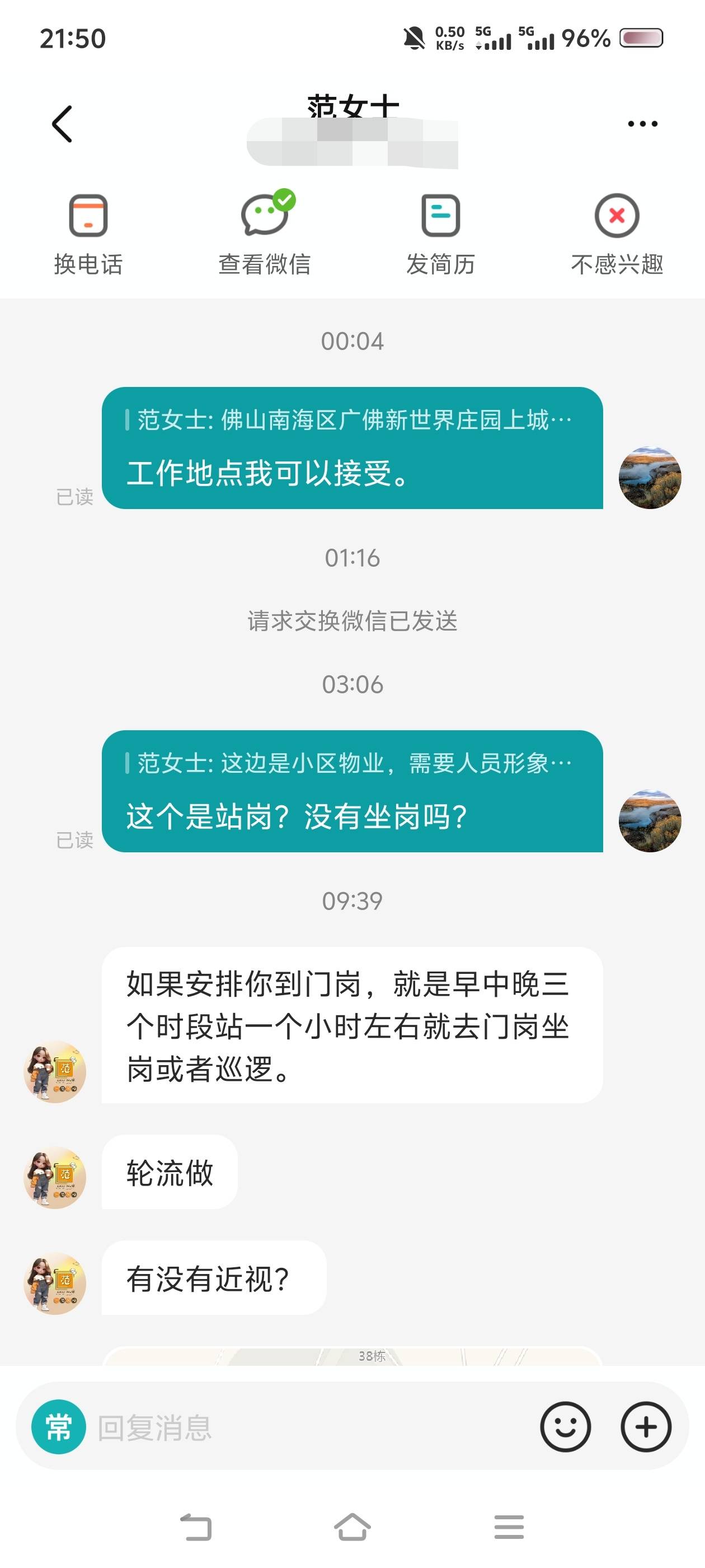 老哥们这保安能做吗？我没有做过保安。这条件怎样？我实在是不想进厂了，想找个工作过45 / 作者:苏幼晴 / 