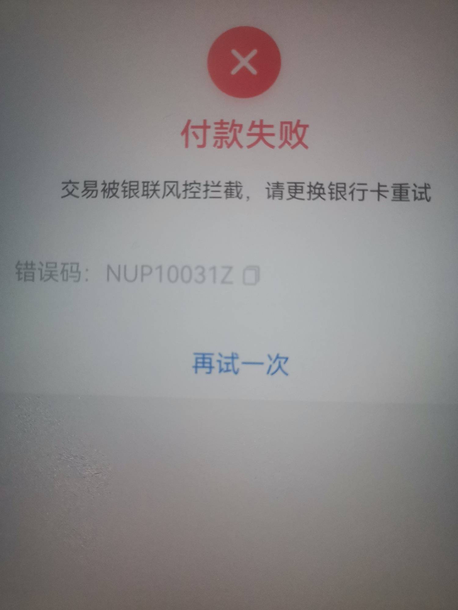 咋弄帮帮我？损失100了吗？老哥们帮我，vx都能用，交通app付款用不了

65 / 作者:那晚我没戴 / 