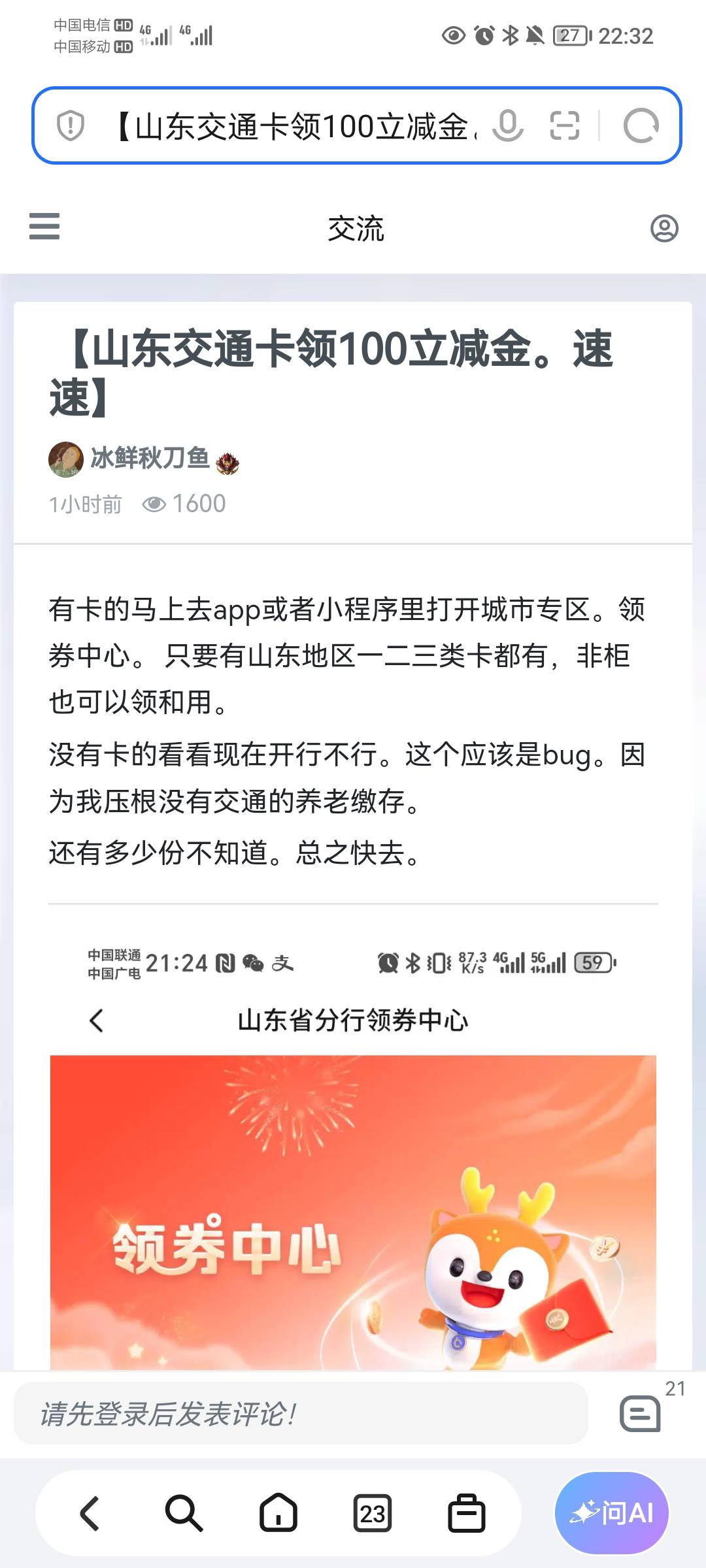 这是哪个出生玩意，卡农的线报好多老哥都没吃上 你第一时间就发到论坛上了

78 / 作者:蛋黄酱 / 