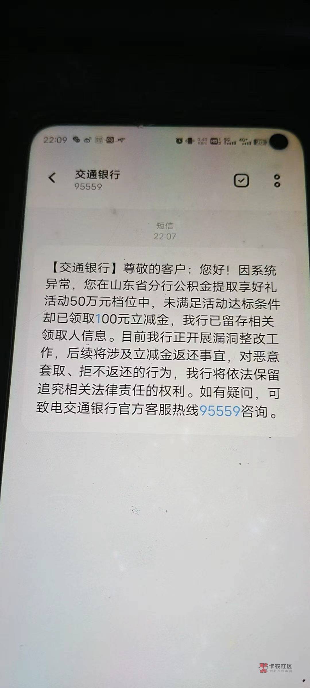 刚才看到这条短信,我这个交行代言人表示真假存疑.目前尚未看到多数老哥收到该信息

49 / 作者:交银施罗德基金 / 