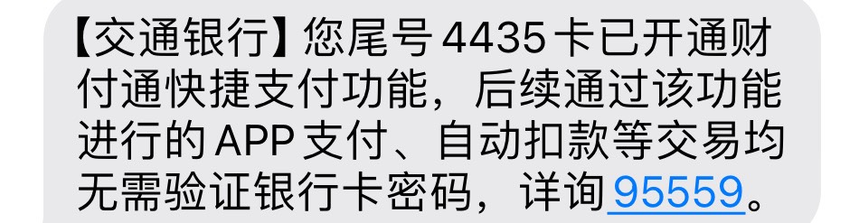 刚才看到这条短信,我这个交行代言人表示真假存疑.目前尚未看到多数老哥收到该信息

81 / 作者:聪明小李 / 