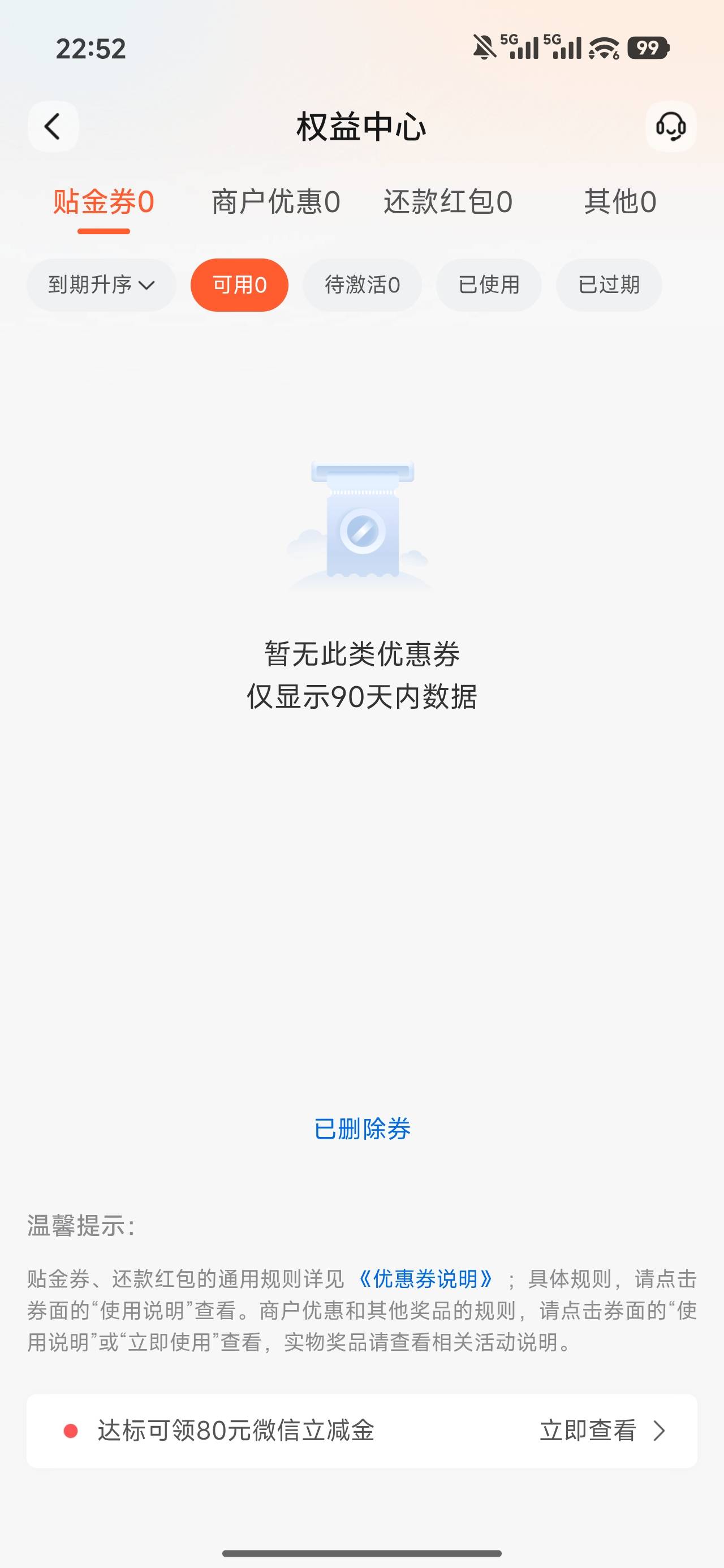 有那个老哥还记得几年前广西娇娇的bug1600，不回收，还补发

14 / 作者:EMINEM88888 / 