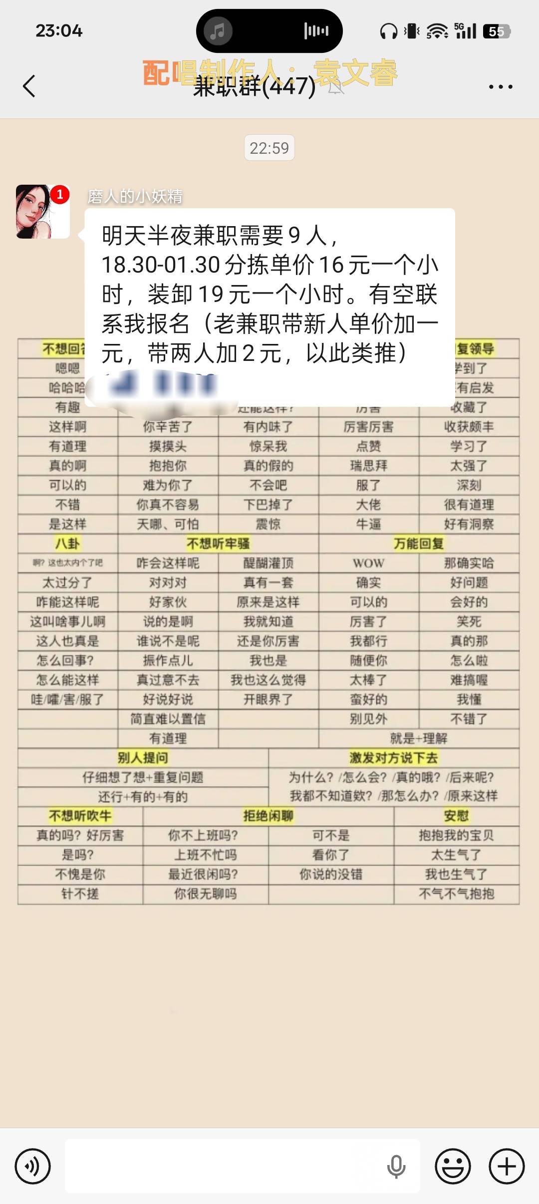老哥们，这个算黑工吗？


81 / 作者:长大再爱 / 