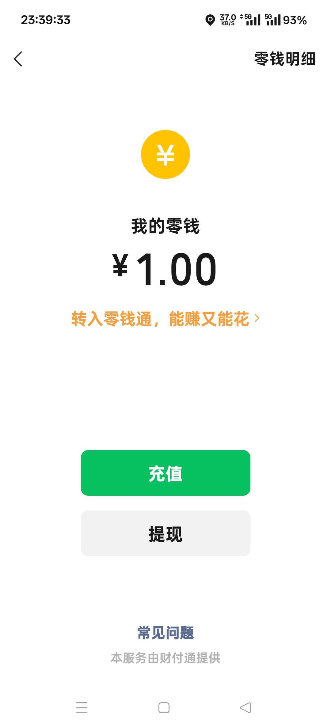 老哥们哪里能搞个十块八块吃个宵夜啊，身上最后45花完又开始后悔了 

98 / 作者:扛不住了老哥们 / 