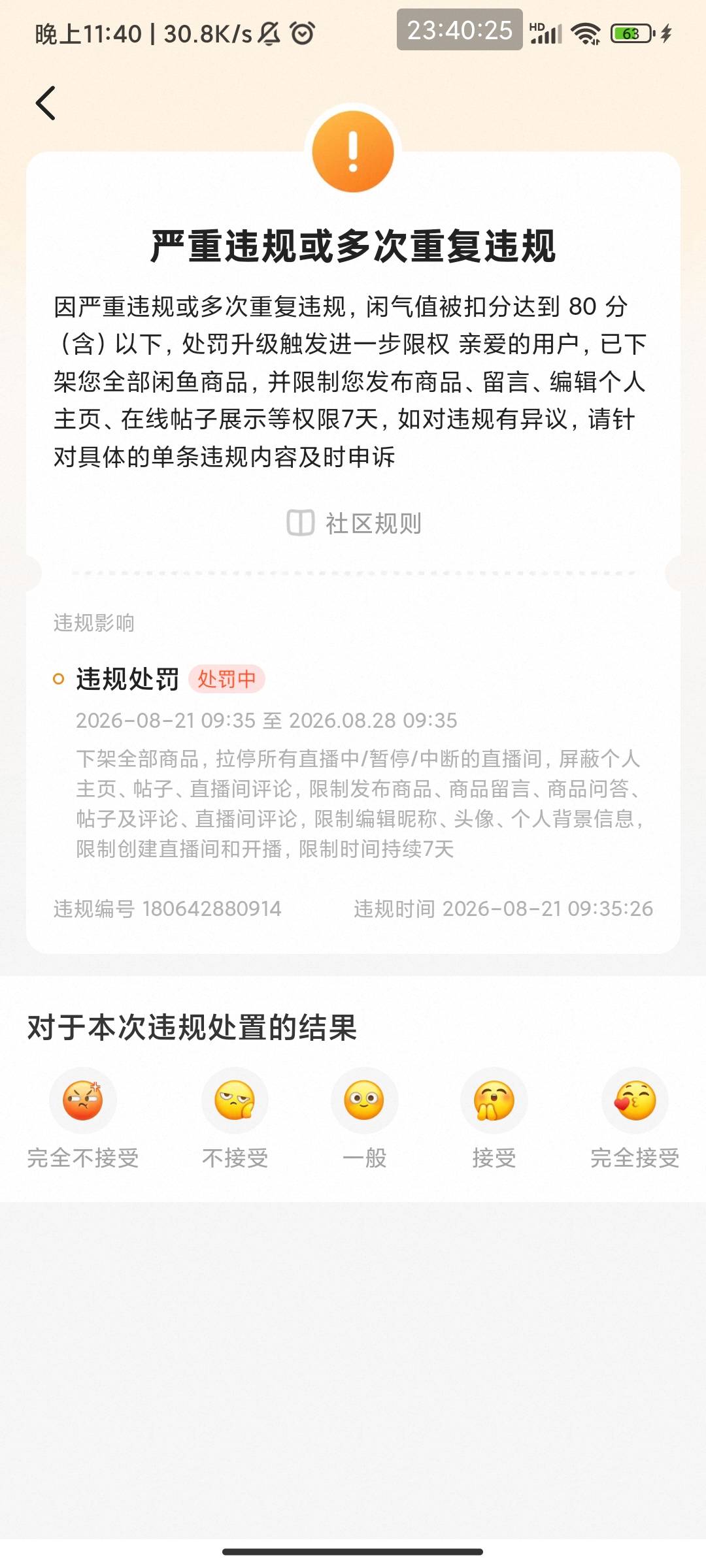 有老哥收吗？


15 / 作者:此去经年不识 / 