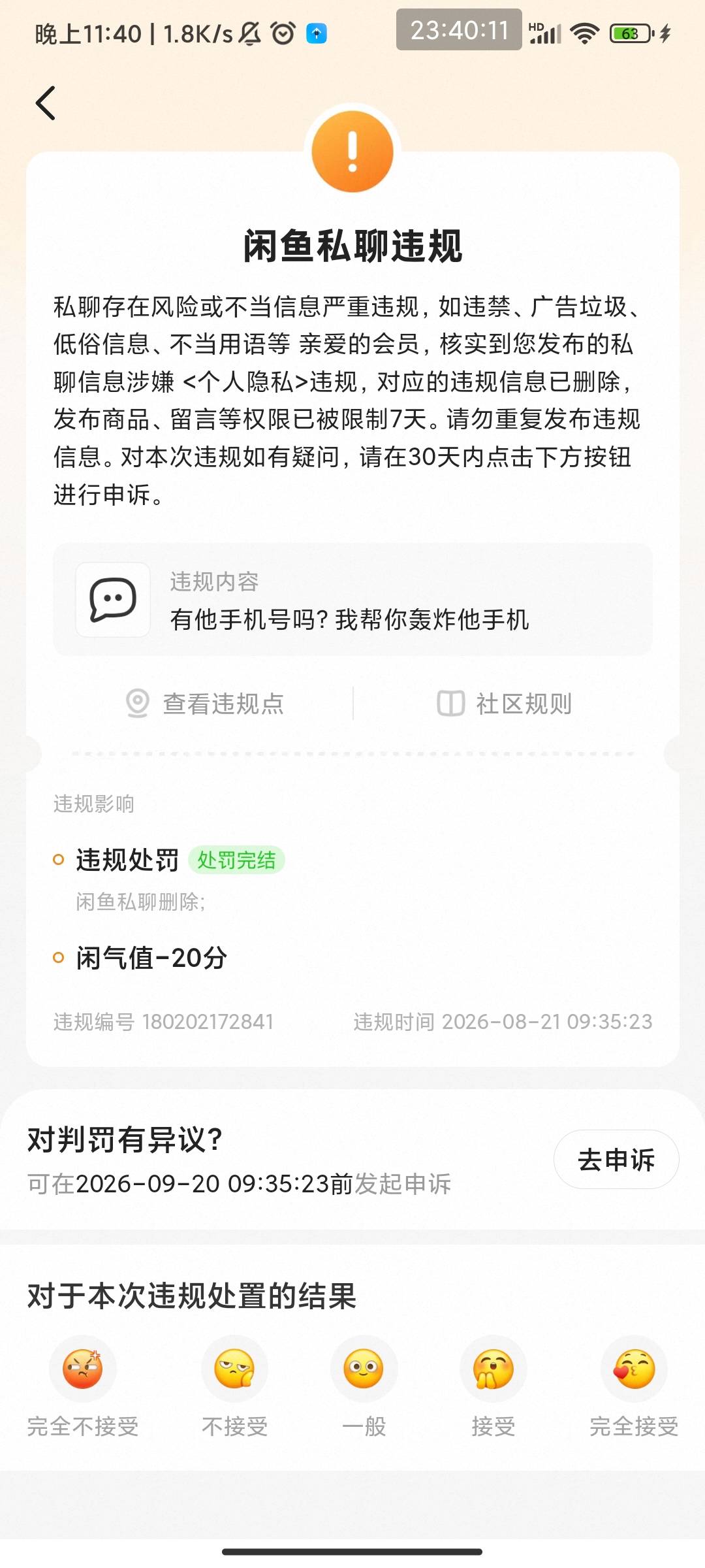 有老哥收吗？


14 / 作者:此去经年不识 / 