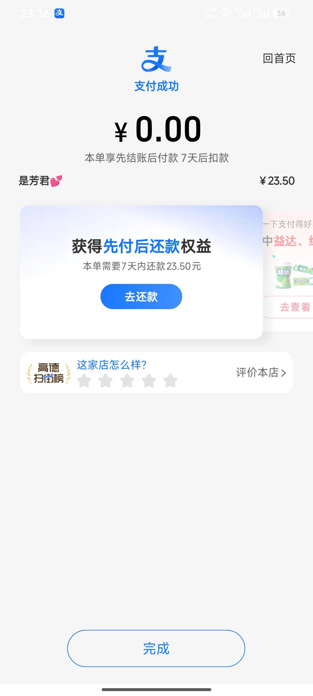 woc，老哥们，这额度可以美宜佳买东西用，跟那个备用金一样，七天还就行有没有老哥会t64 / 作者:羊毛怪01 / 