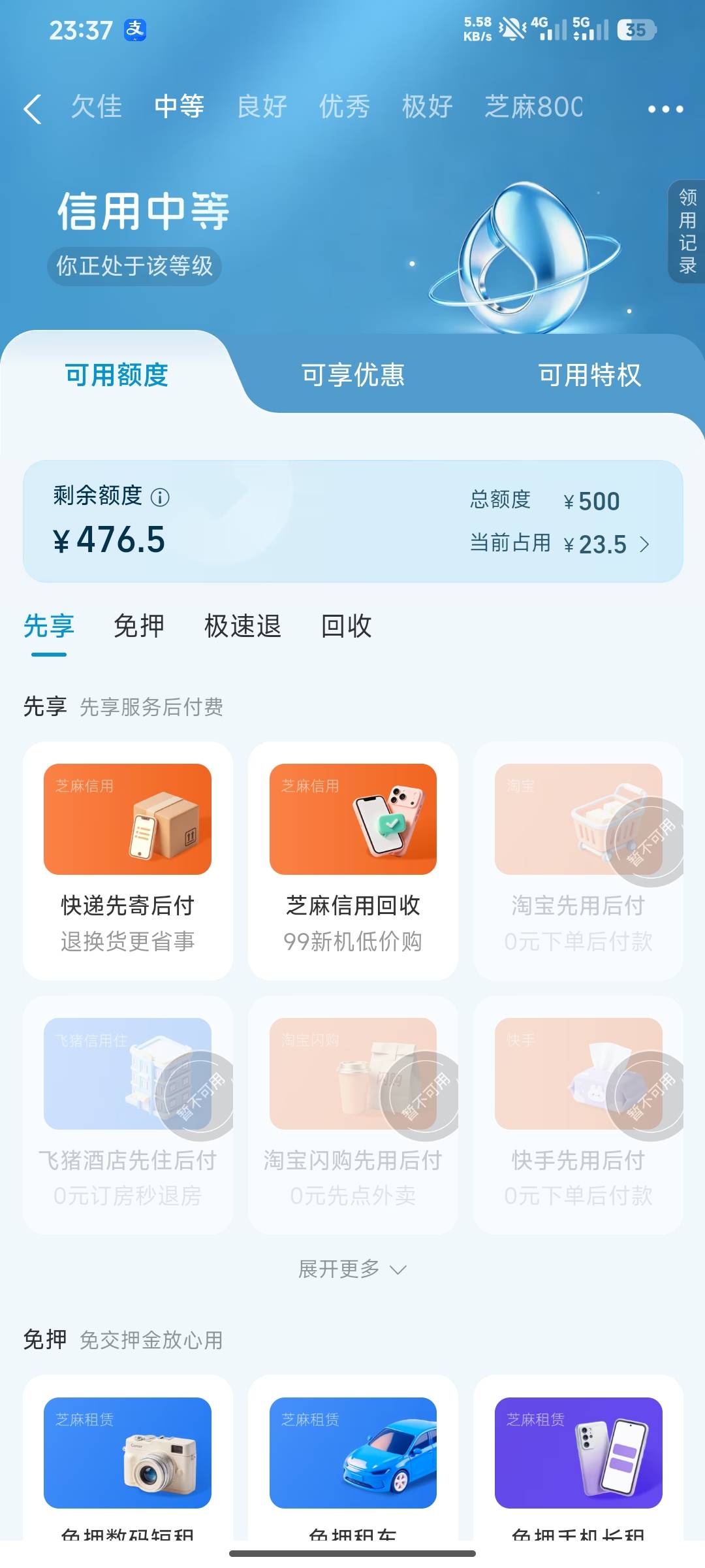 woc，老哥们，这额度可以美宜佳买东西用，跟那个备用金一样，七天还就行有没有老哥会t59 / 作者:羊毛怪01 / 