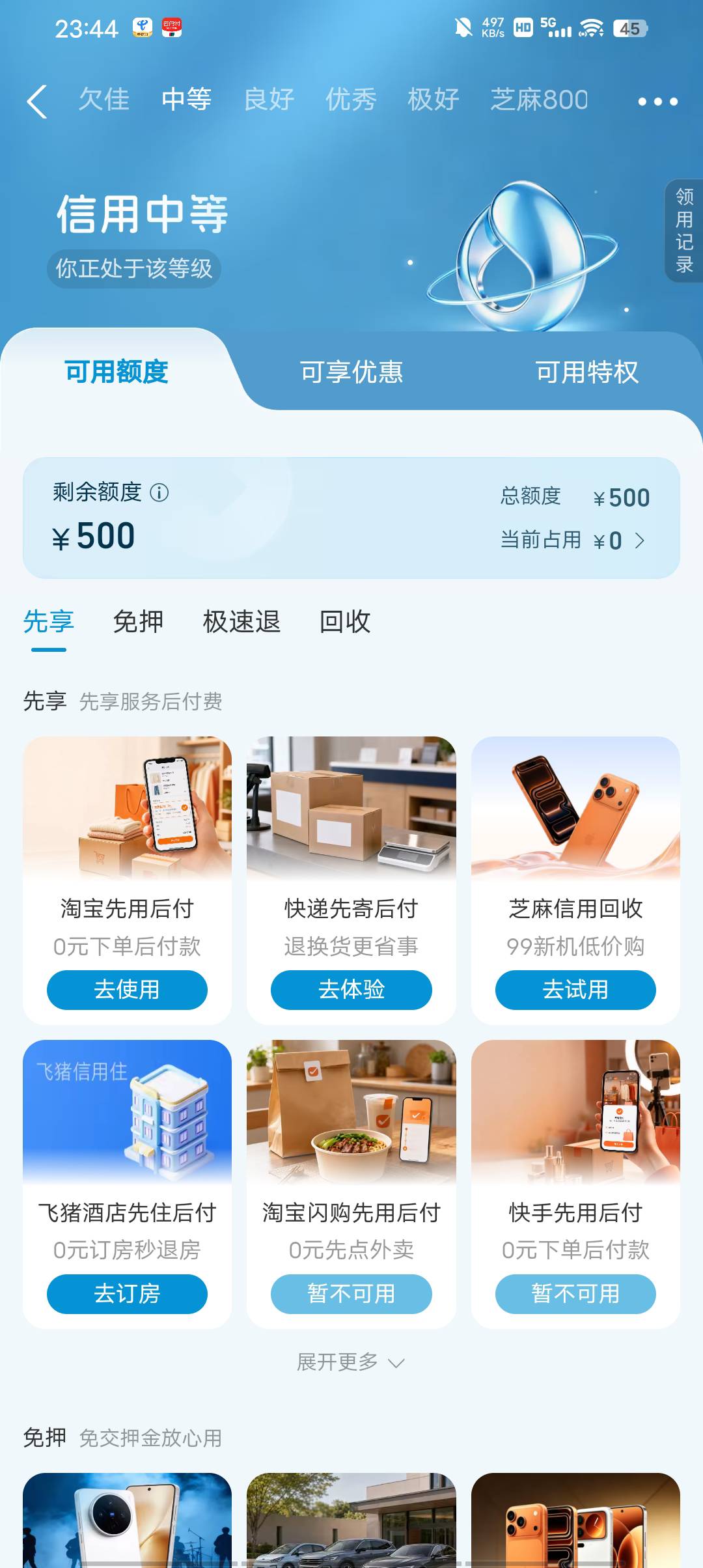 woc，老哥们，这额度可以美宜佳买东西用，跟那个备用金一样，七天还就行有没有老哥会t83 / 作者:请叫我靓仔谢谢 / 