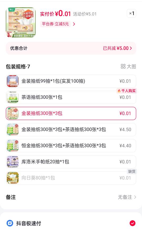 有没有老哥要飞机纸的，给地址3包免费送了

8 / 作者:wfg / 