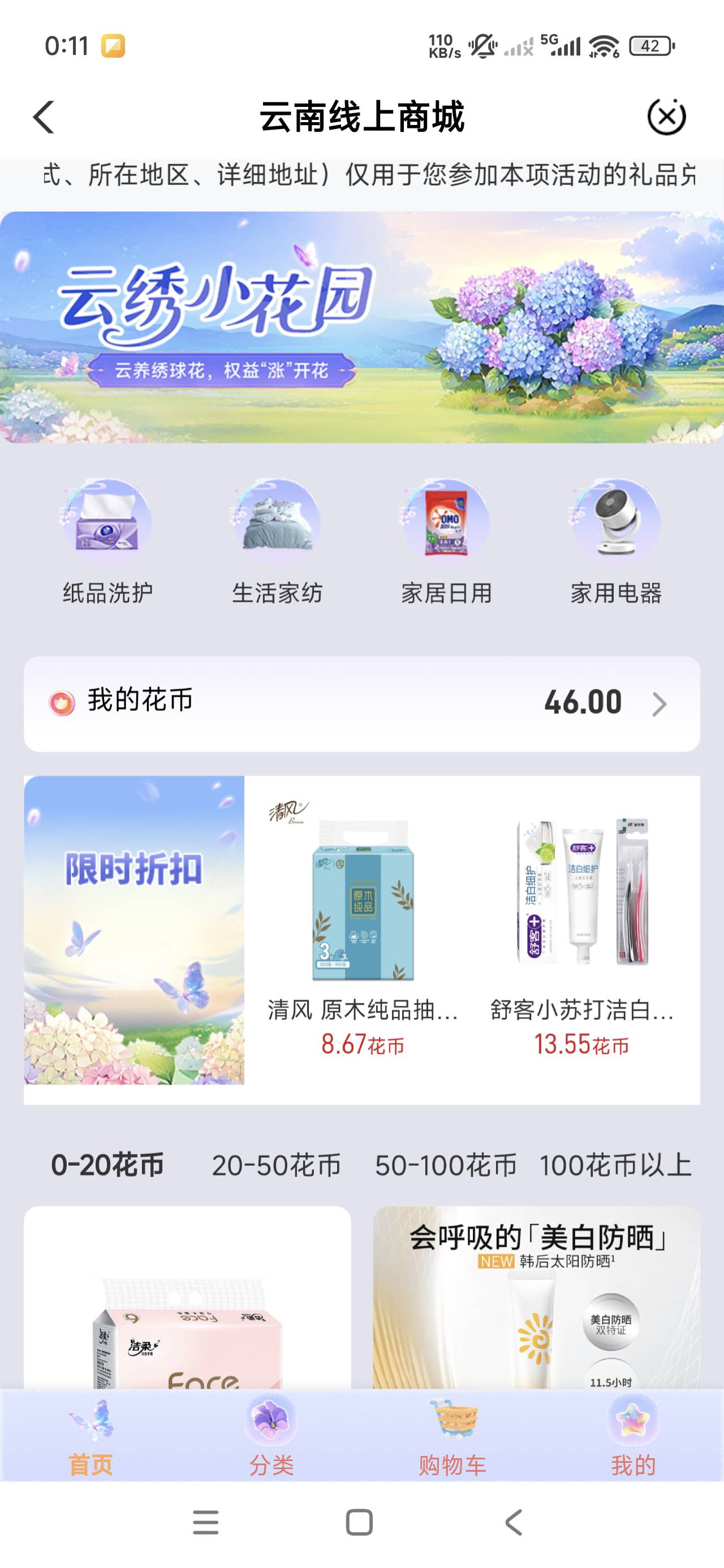 云南农行花园来个老哥。2s

38 / 作者:李子强 / 