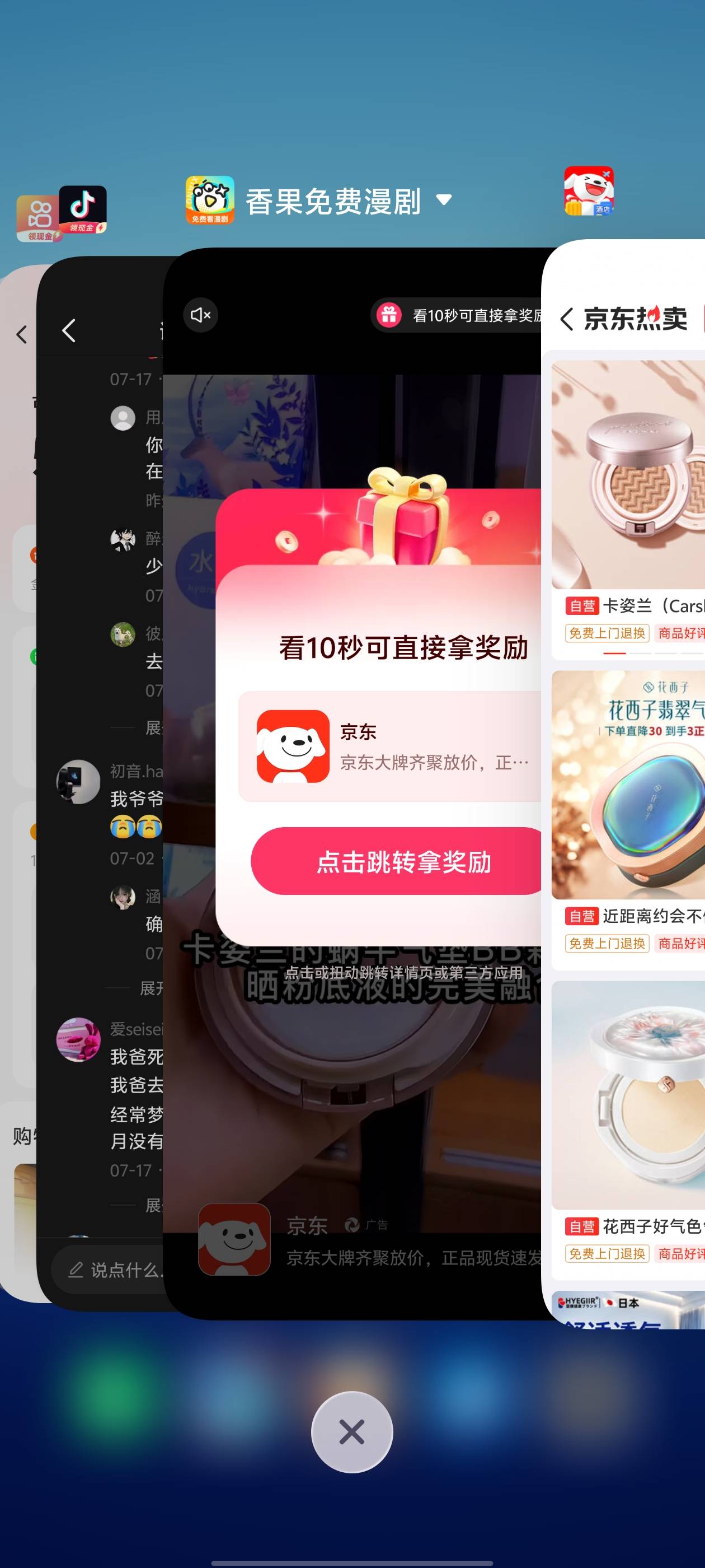 香果废了。一个广才5毛了现在

91 / 作者:秋水一色 / 