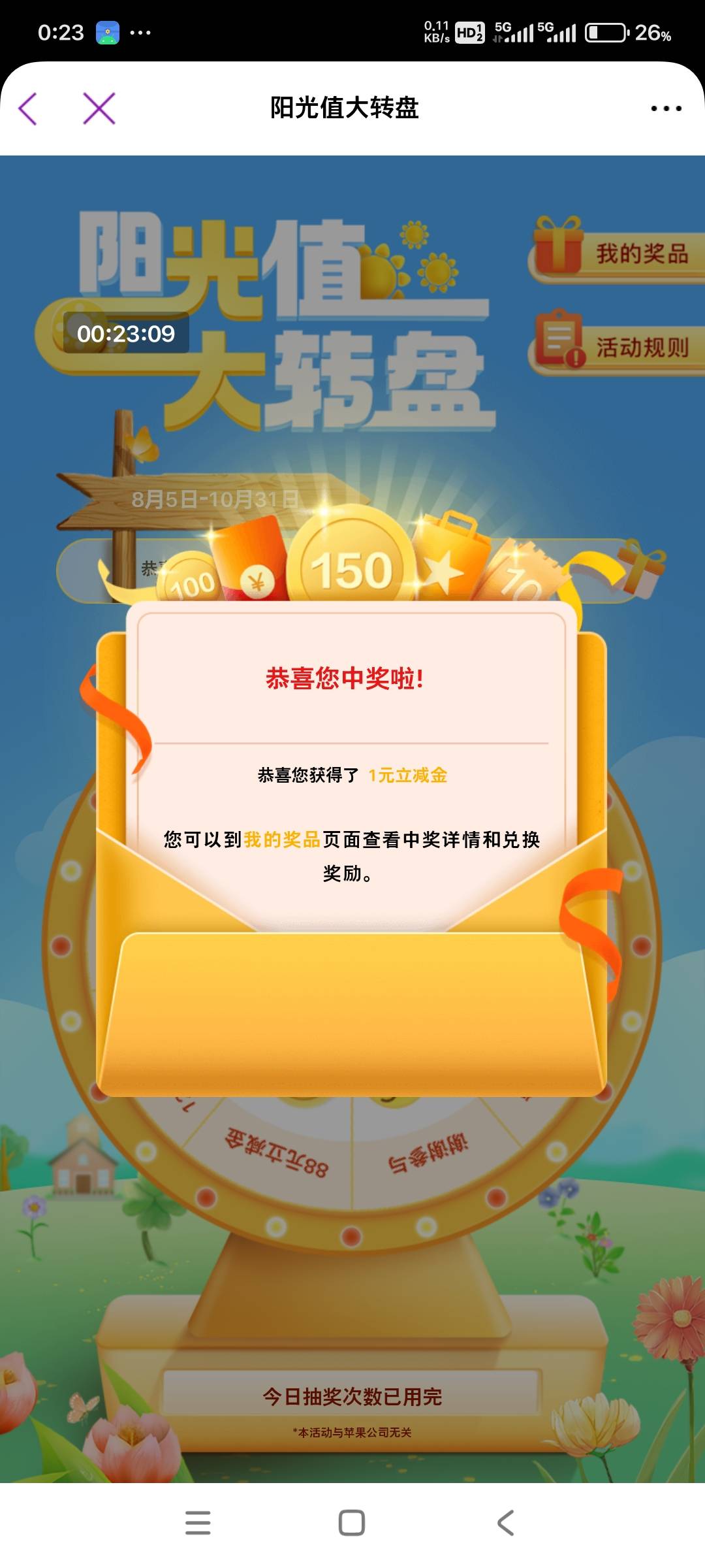 破零，好像还有

30 / 作者:小燃燃 / 