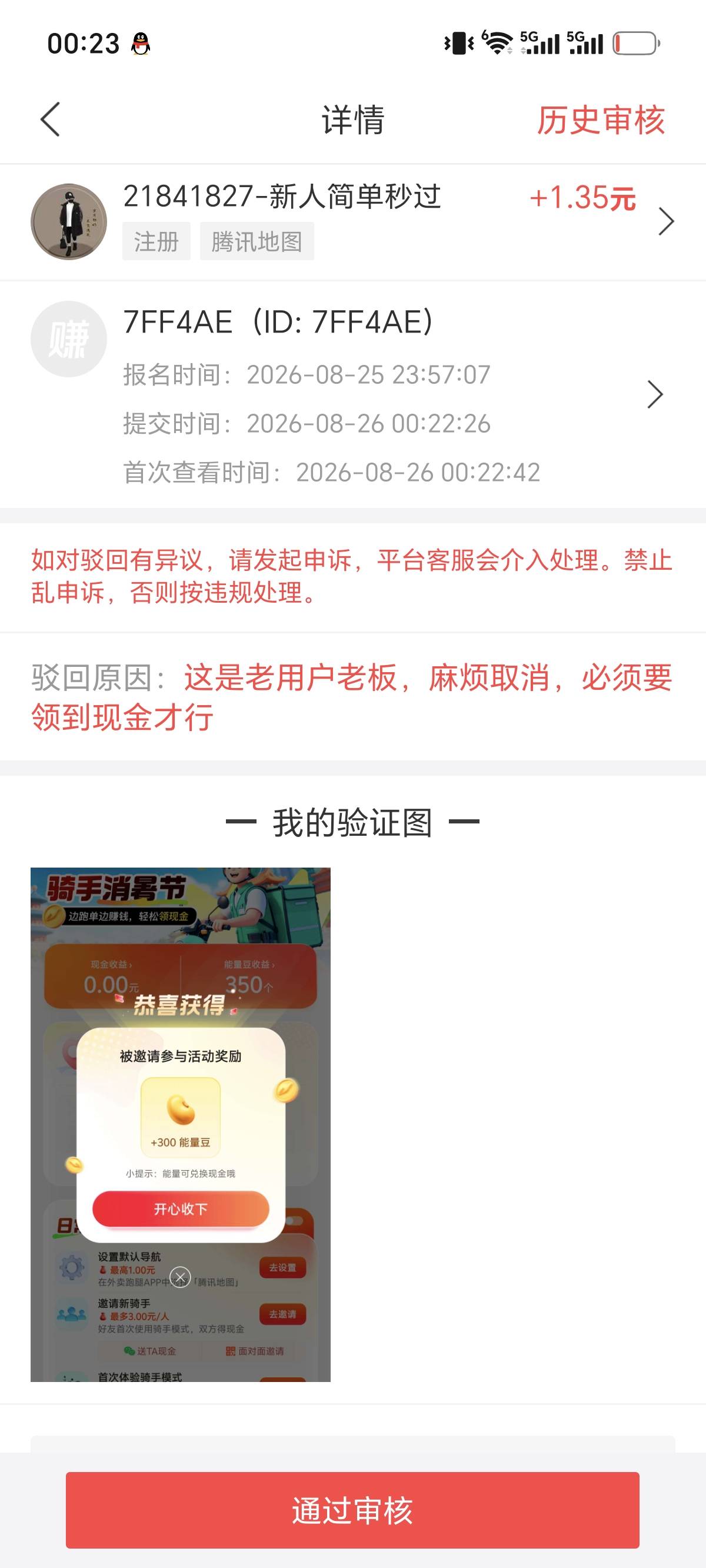 这是哪个老哥又来申请我

22 / 作者:我叫泥打把 / 