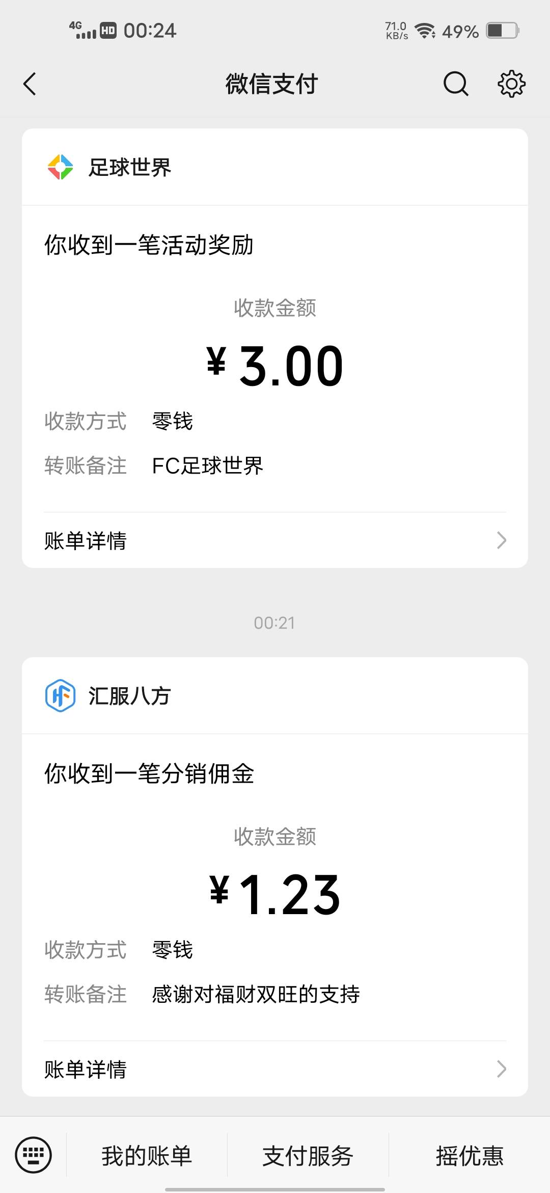 刚才爆了一个京东一毛钱，吓得我赶紧提出来

61 / 作者:挂壁哥 / 