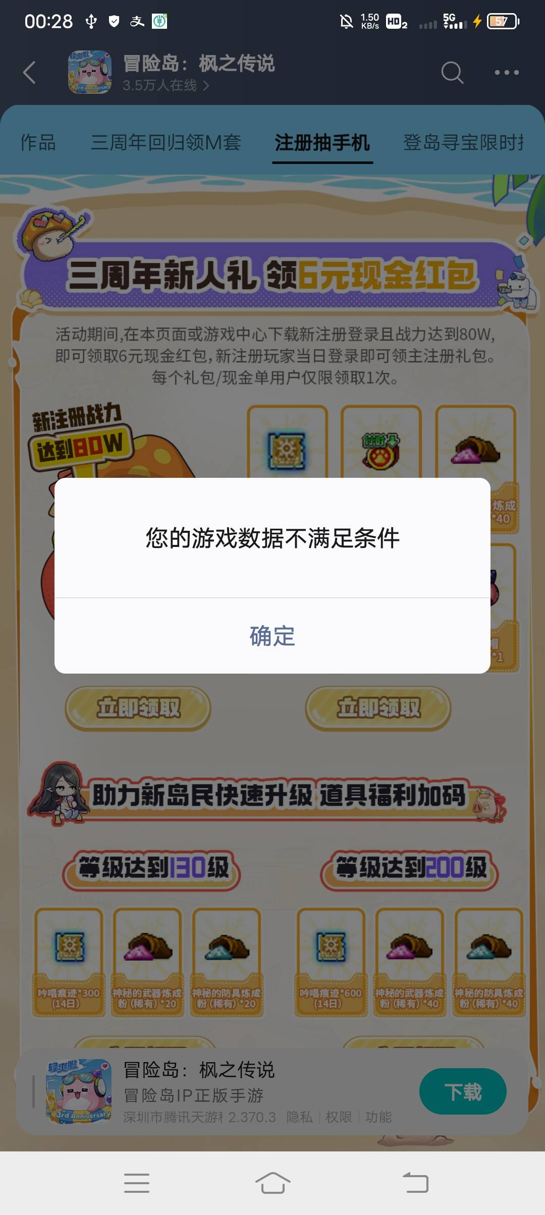 @丶亐㔓     老哥在吗？ 前面看你帖子说冒险岛新老6+6都可以领，到底怎么领，回归领了37 / 作者:ρāSoη / 