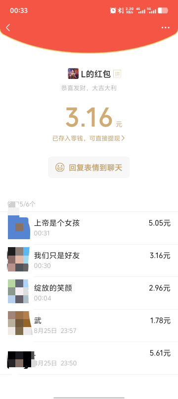 看到老哥又赚了，比我亏了还难受。

21 / 作者:扎巴头 / 