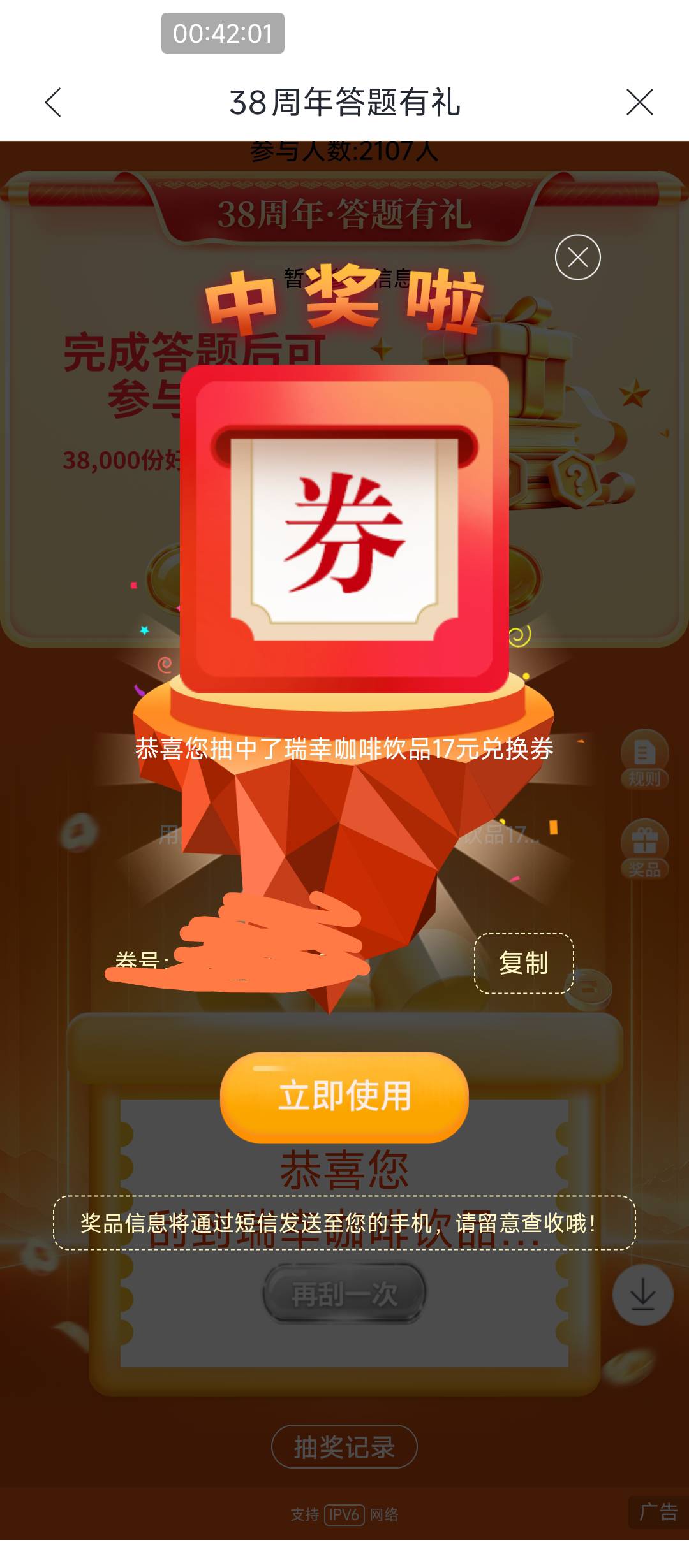 兴业中了一个

86 / 作者:hem / 