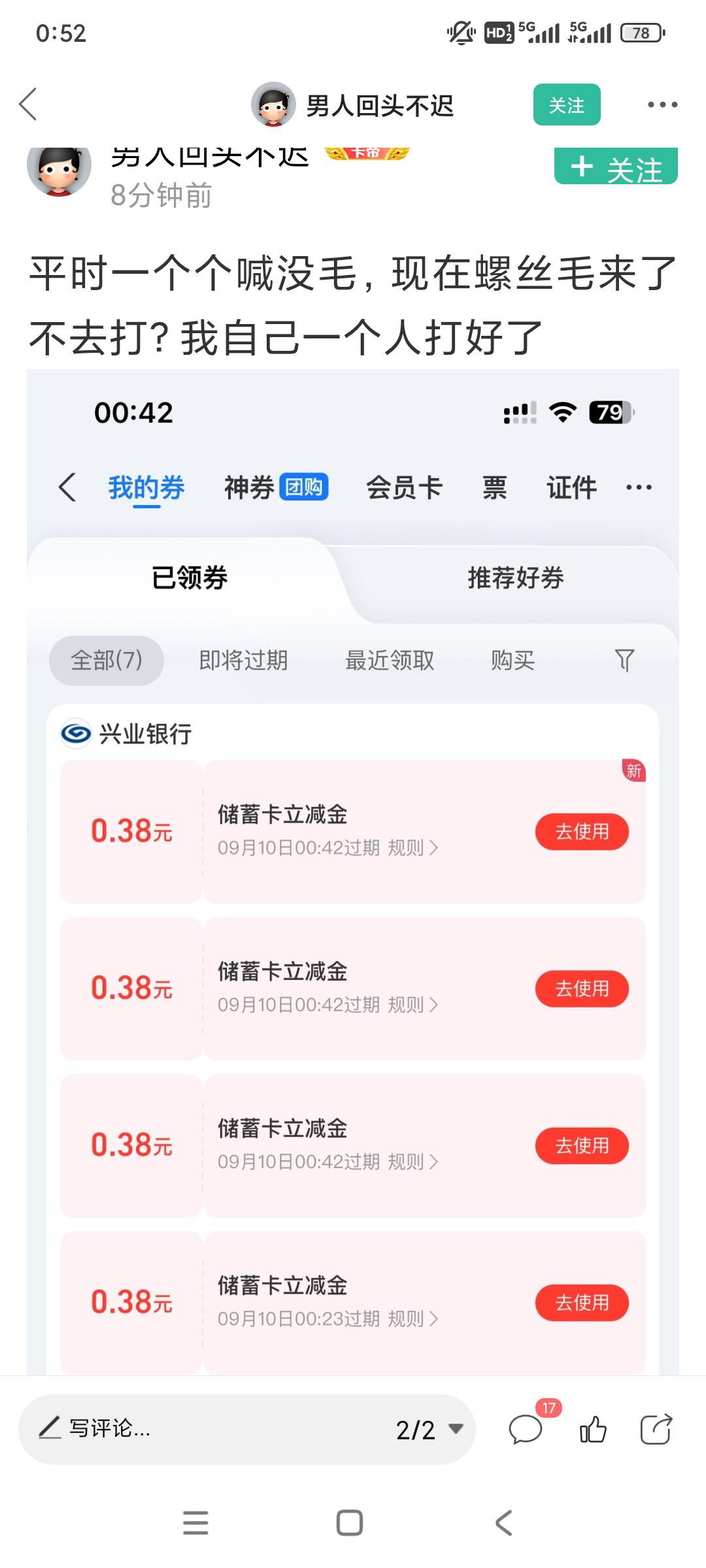 哥，你要是打一天一夜不停，干啥事不能成功

62 / 作者:一支穿云箭$ / 