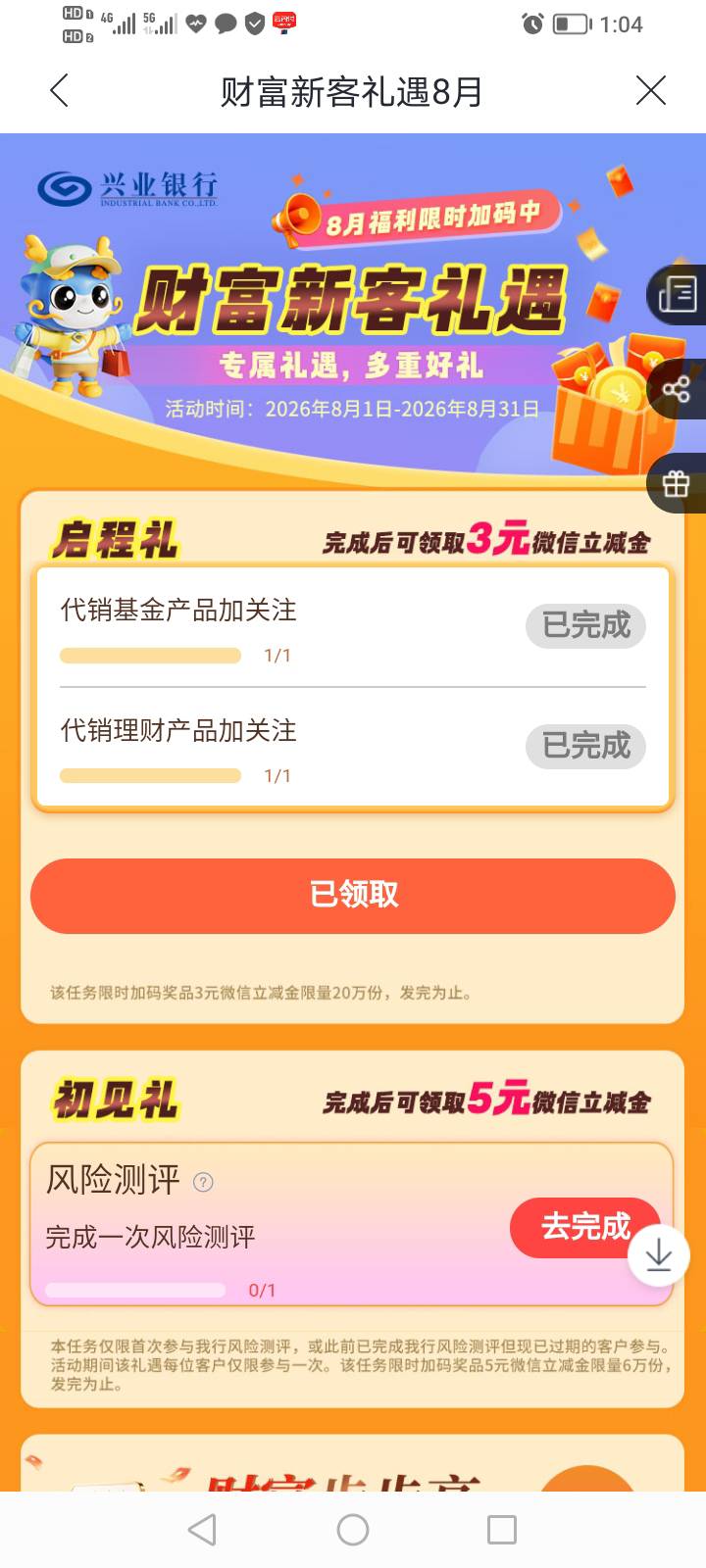 8月26日羊毛线报总结合集43 / 作者:忘了說晚安丶 / 