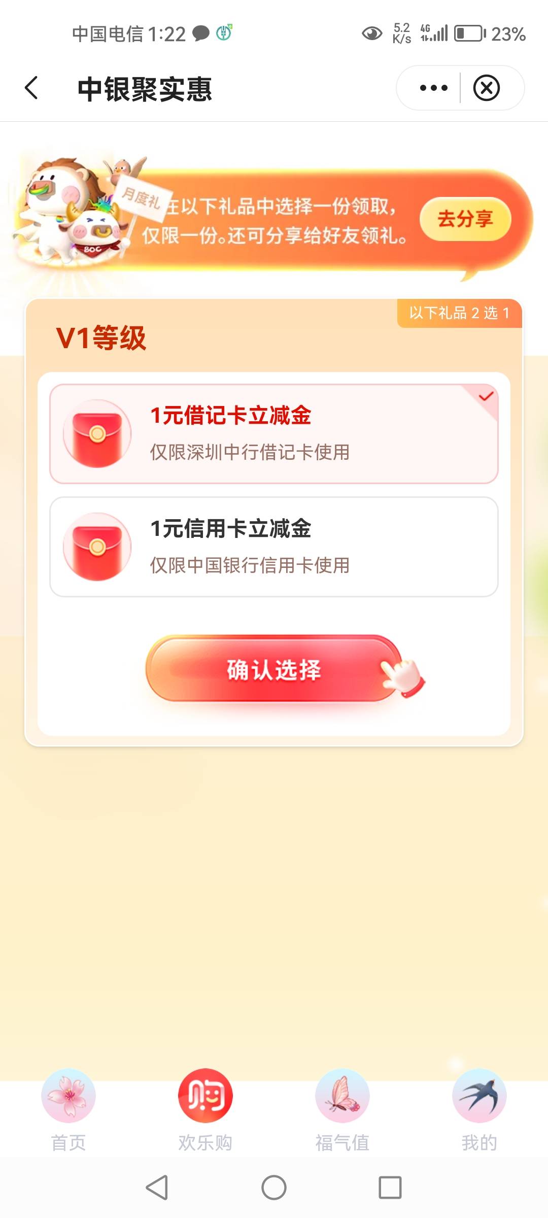 8月26日羊毛线报总结合集81 / 作者:忘了說晚安丶 / 