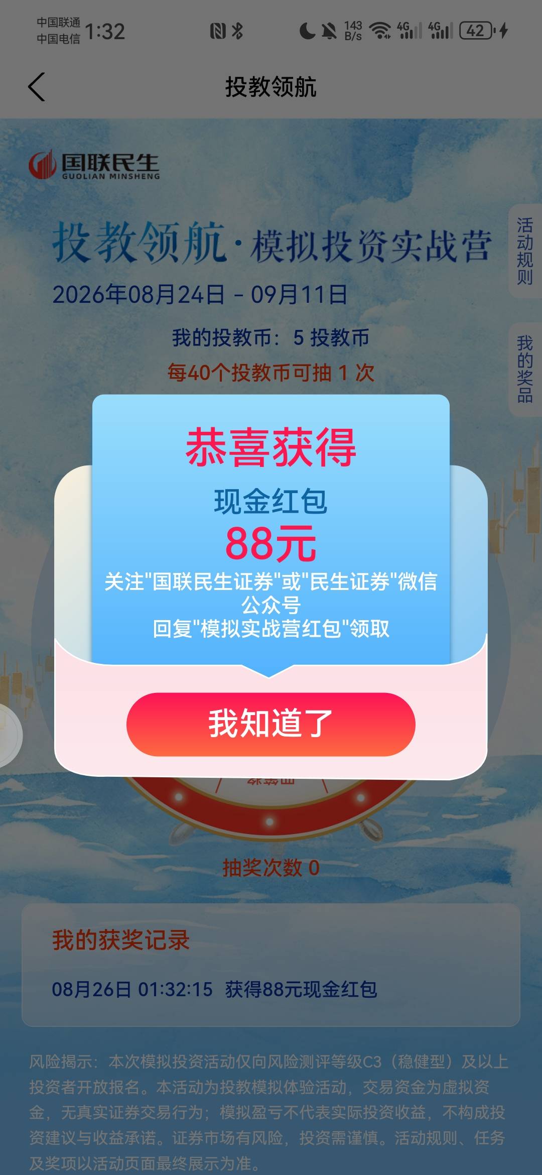国联民生还有，老哥们冲啊！


47 / 作者:zrgL / 