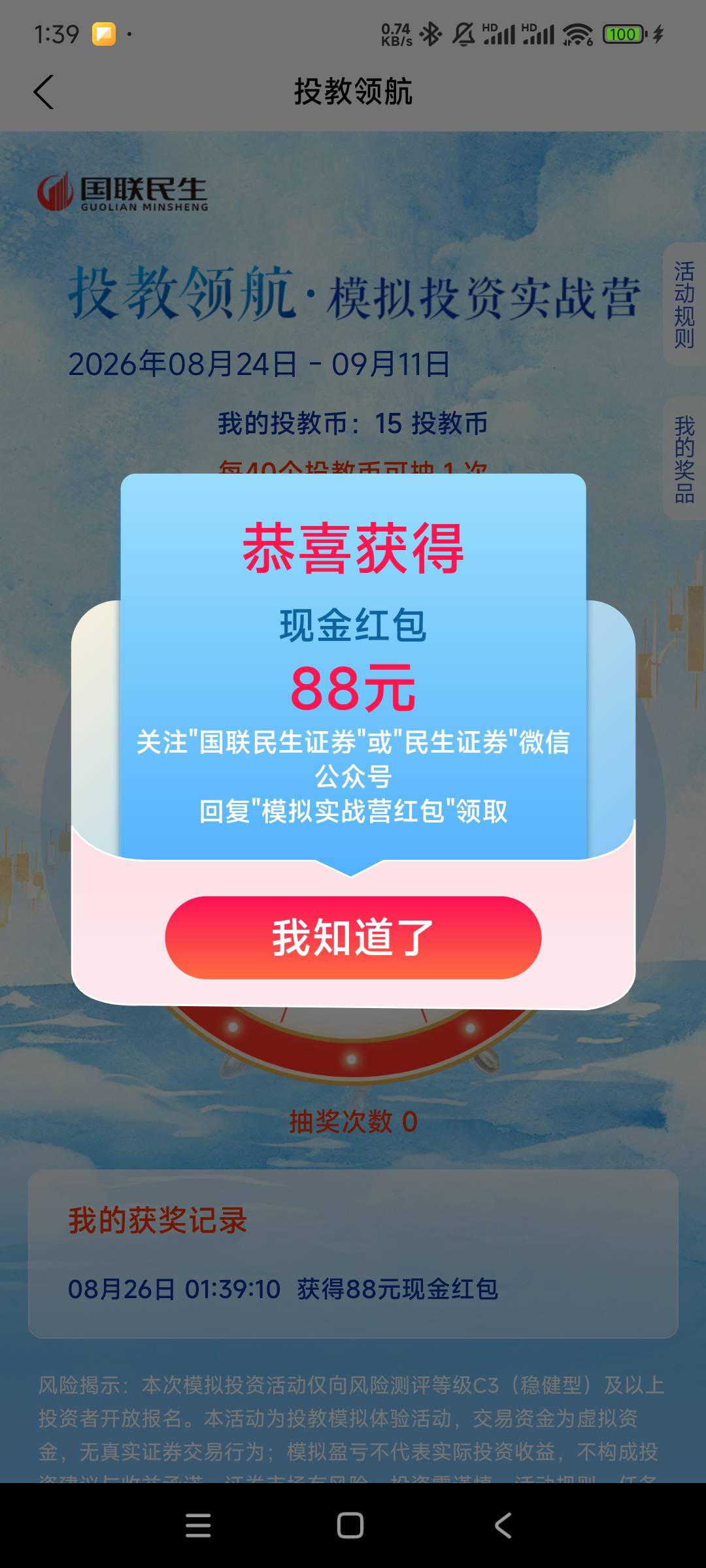 感谢首发@懒羊羊的嘻嘻 ，真特喵爱死你了，给他狠狠加精@卡农110 



39 / 作者:鱼的第八秒 / 