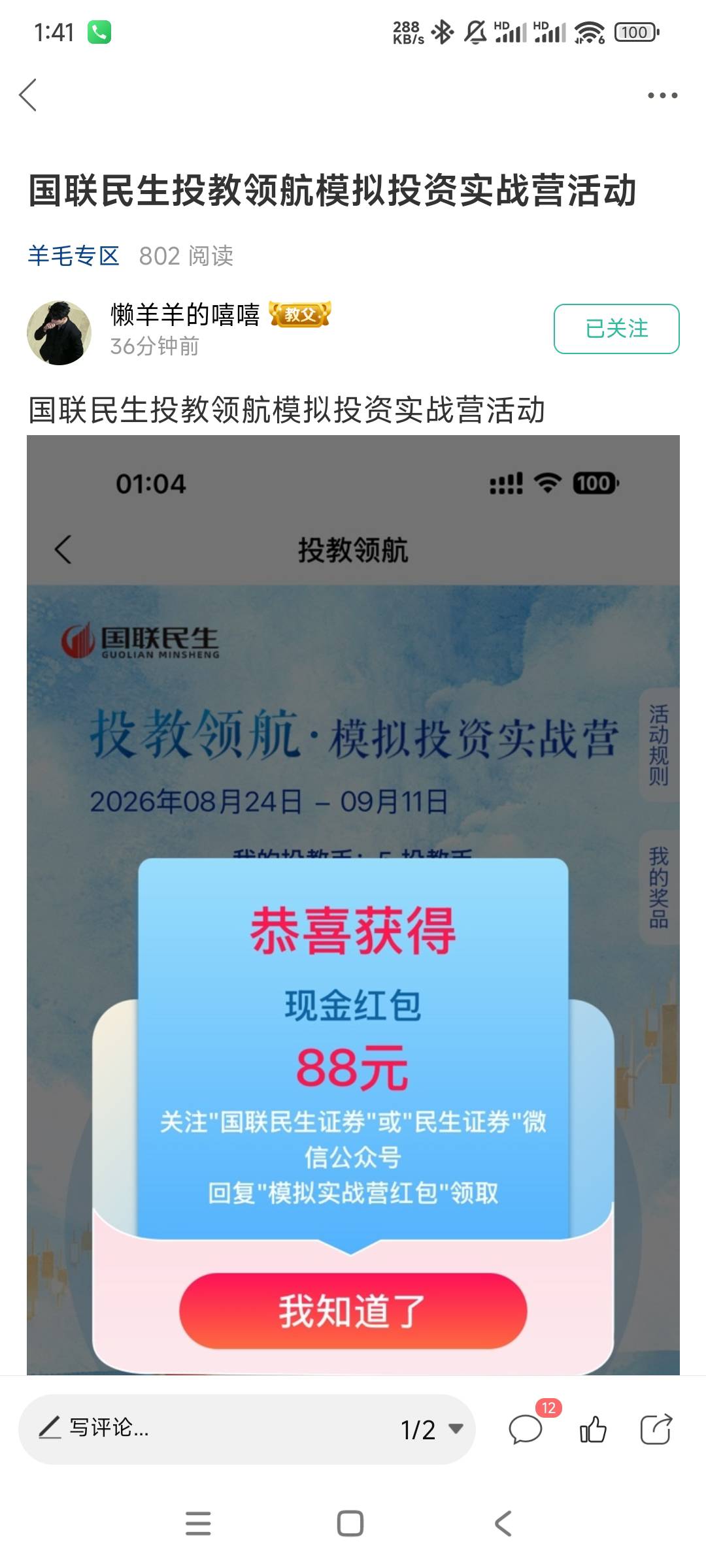 感谢首发@懒羊羊的嘻嘻 ，真特喵爱死你了，给他狠狠加精@卡农110 



18 / 作者:鱼的第八秒 / 