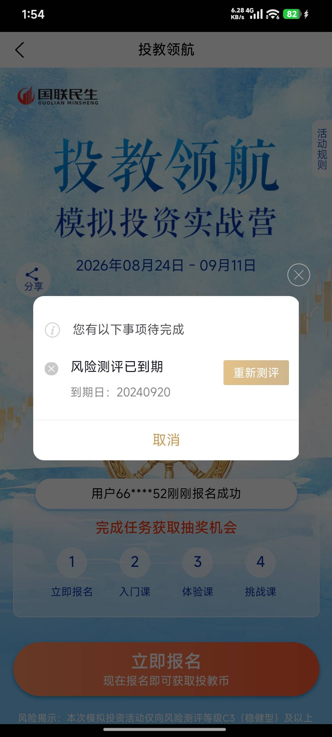 过期了，连报名都不行，修改手机号生效时间得白天，日啊

55 / 作者:尘埃落地尘埃 / 