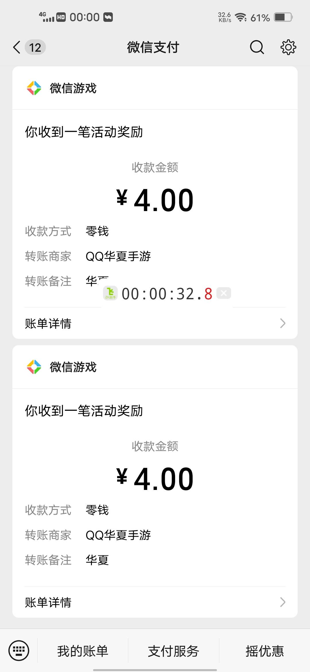 佩服卡农老哥，听都没有听说过的证券都有账号

44 / 作者:挂壁哥 / 