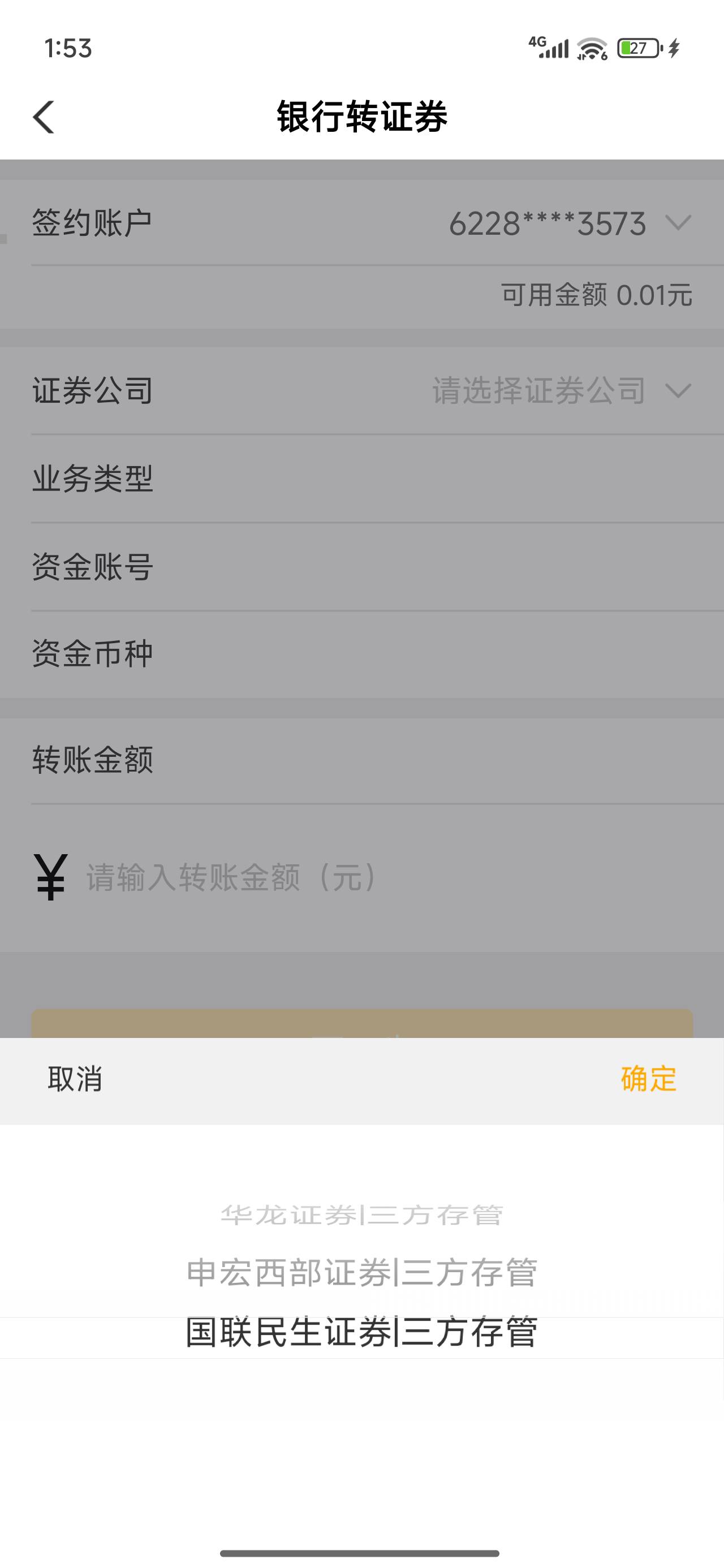 不会还有老哥，连国联都没开胡户吧，前几年老农开一个证券邦姑苏卡给50，赢麻了

56 / 作者:永恒yi / 