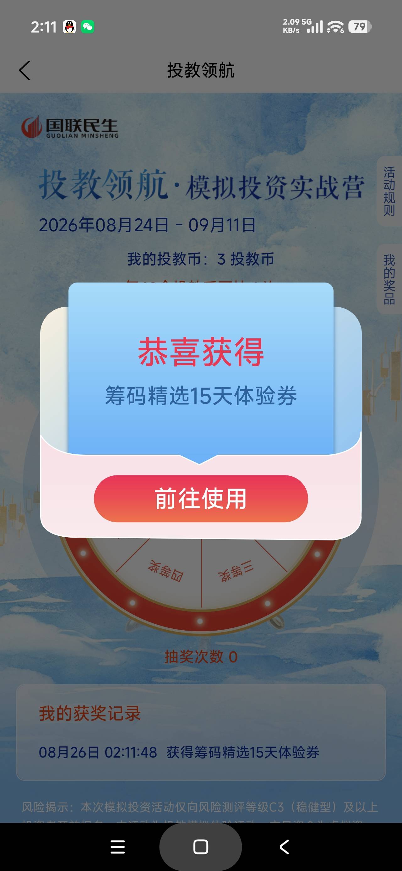 民生也可以

70 / 作者:富士山下147 / 
