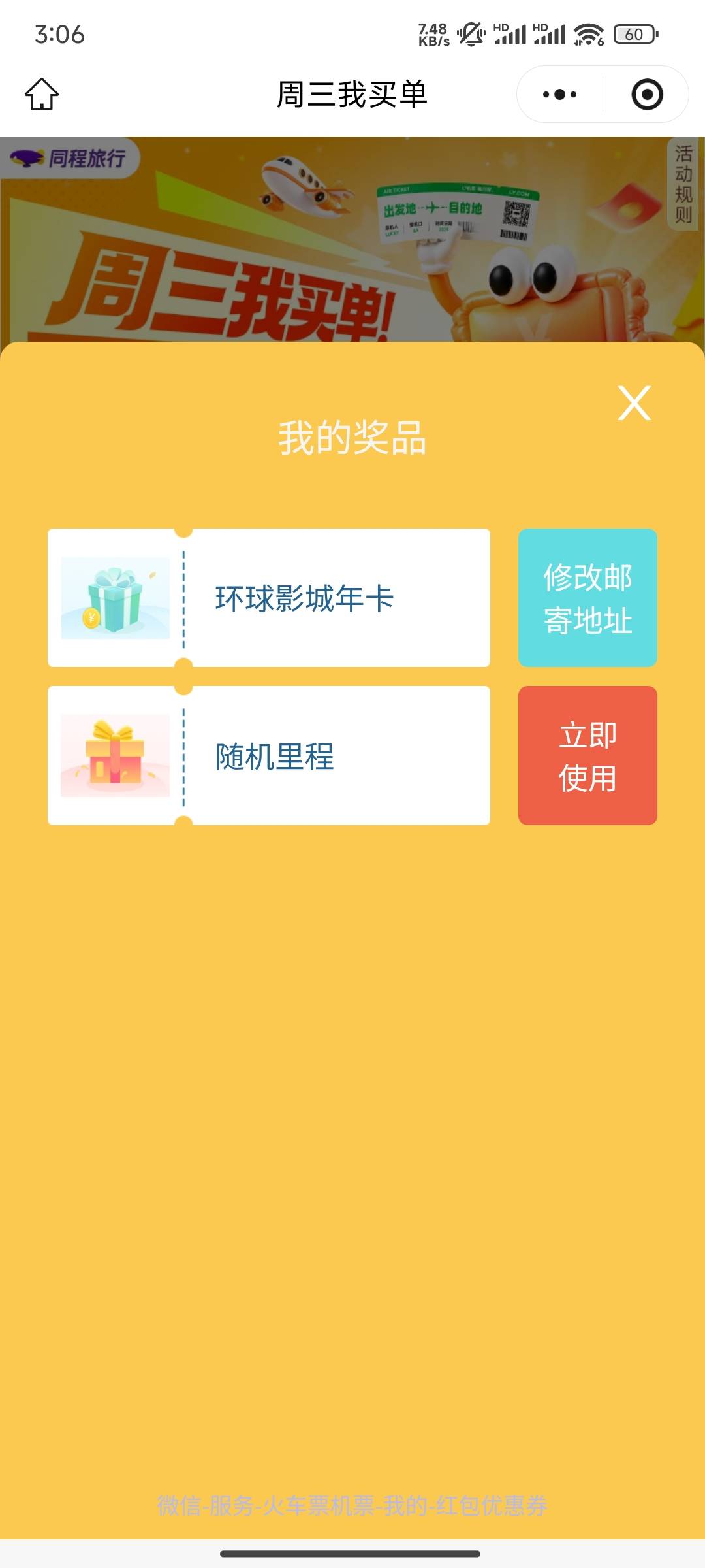 同程抽到了个环球影城年卡我看就三份，值多少钱啊大概

20 / 作者:Hdhjue / 