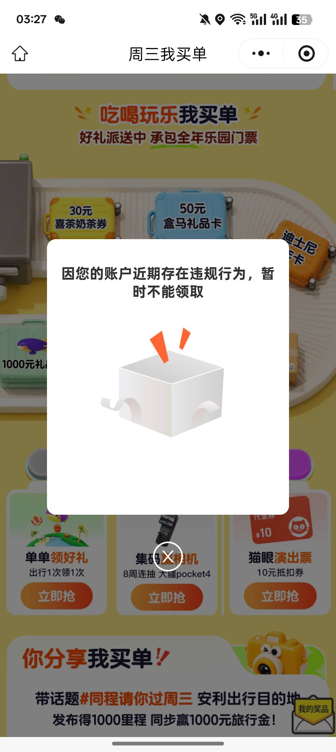 老哥们救我 啥意思啊，我都没干过啥 同程这样对我

83 / 作者:挂壁老哥gg / 