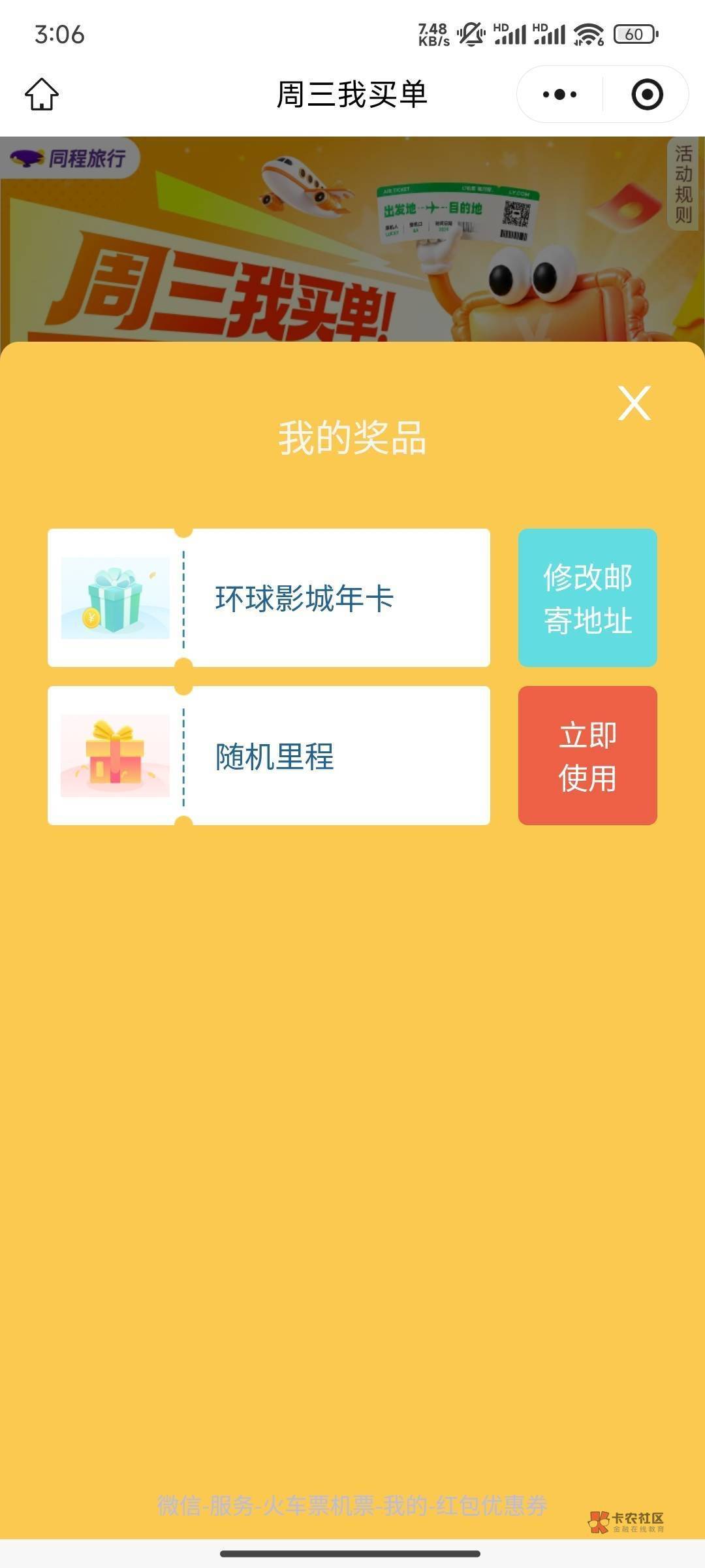 感谢老哥18个v中了11个年卡  去咸鱼上看值一千块 简简单单破万

89 / 作者:卡农耀祖哥 / 