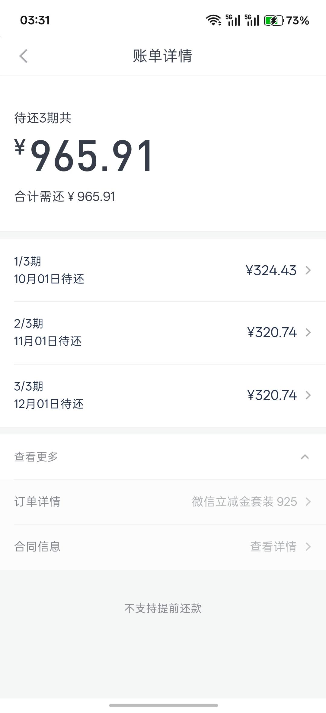 分期乐刚下的500微信立减金，那个超市卡要结清了才能退吗？我看七天内结清可以退，怎35 / 作者:午夜听风 / 