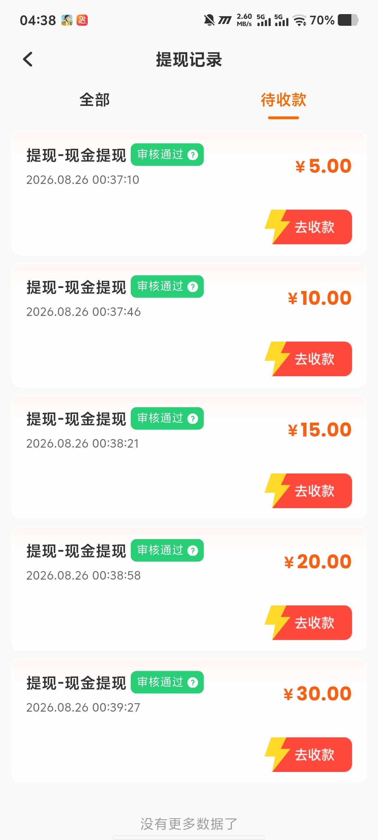 香果再次审核全部通过，坏消息是现在一个广就两毛了，:)


23 / 作者:秋水一色 / 