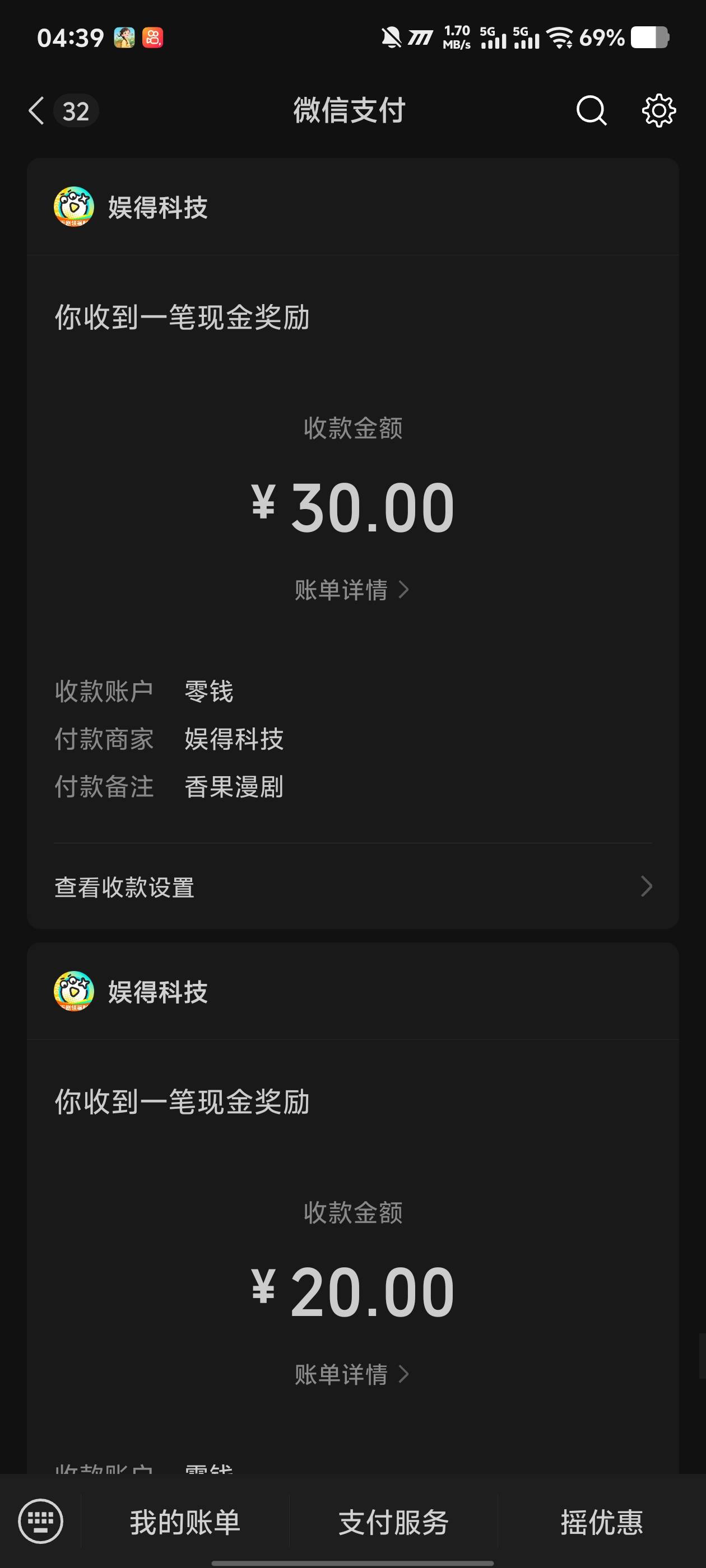 香果再次审核全部通过，坏消息是现在一个广就两毛了，:)


23 / 作者:秋水一色 / 
