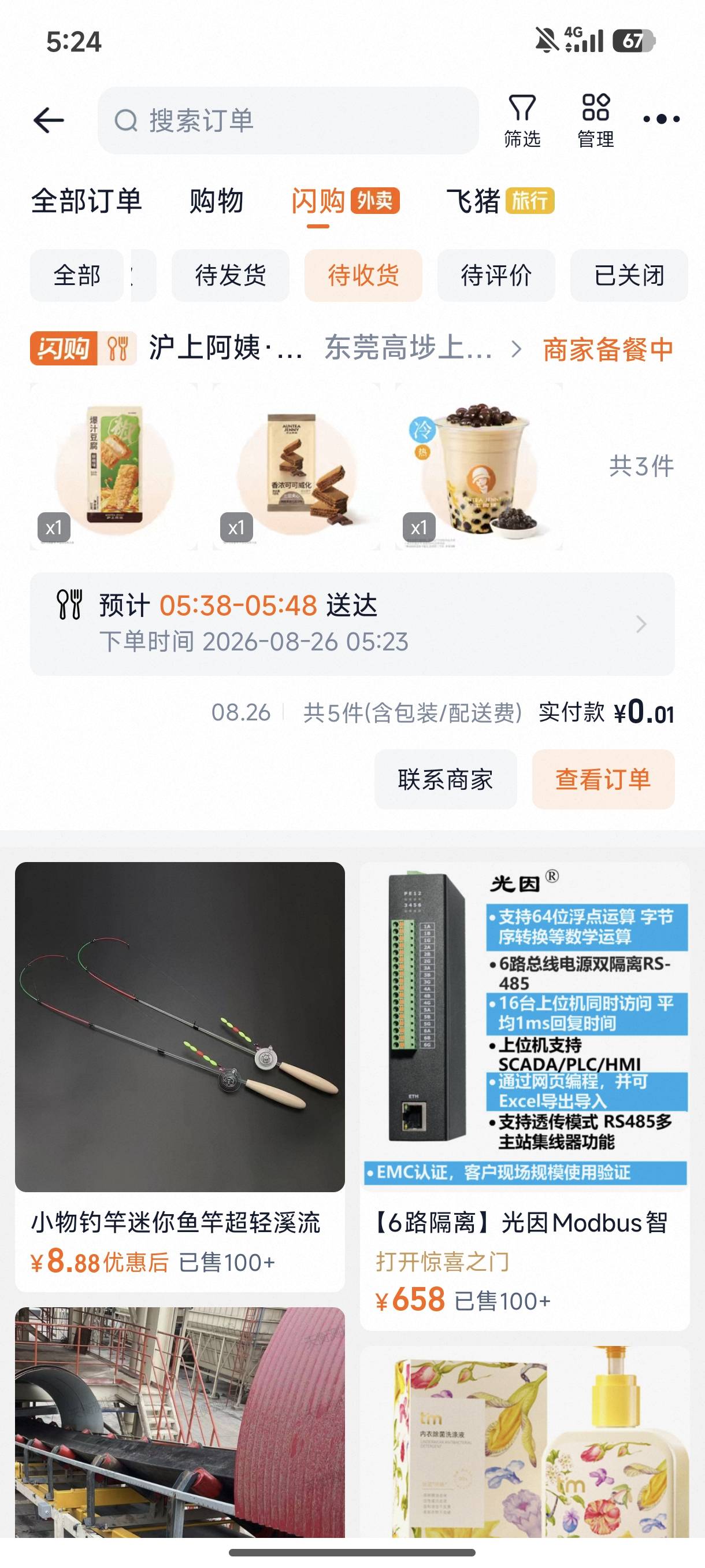 喝上了奶茶免单

13 / 作者:☜只薅简单毛☞ / 