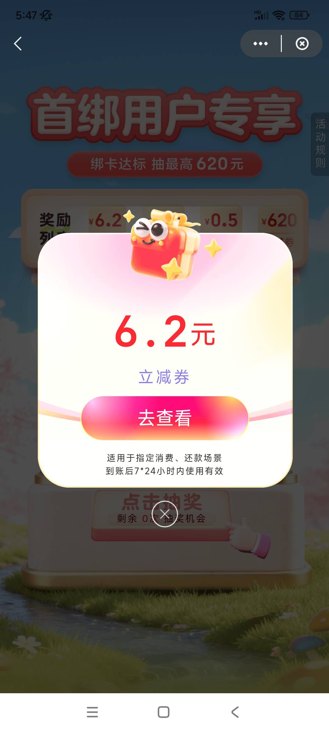 8月26日羊毛线报总结合集7 / 作者:忘了說晚安丶 / 
